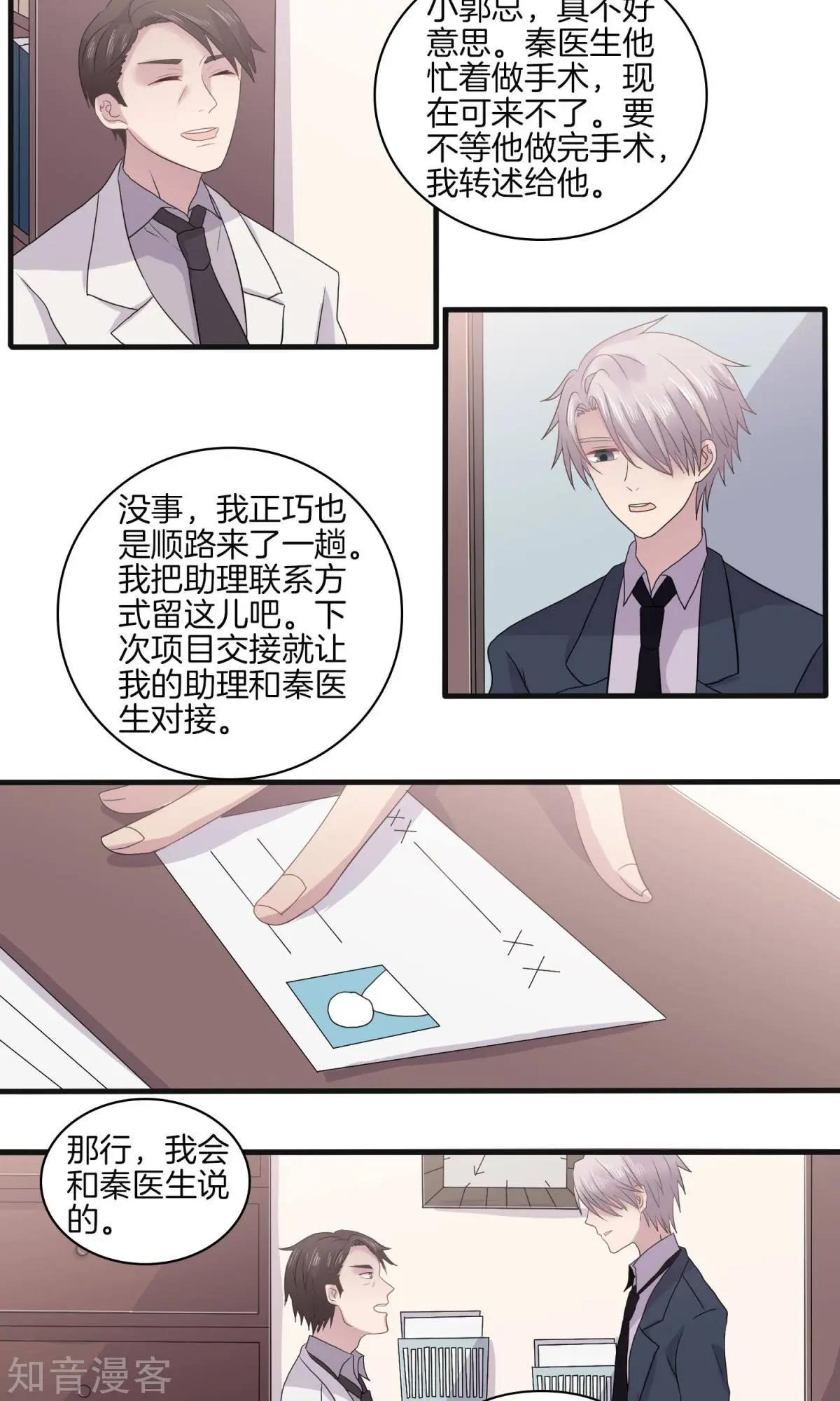 第26话 生疑-第26话