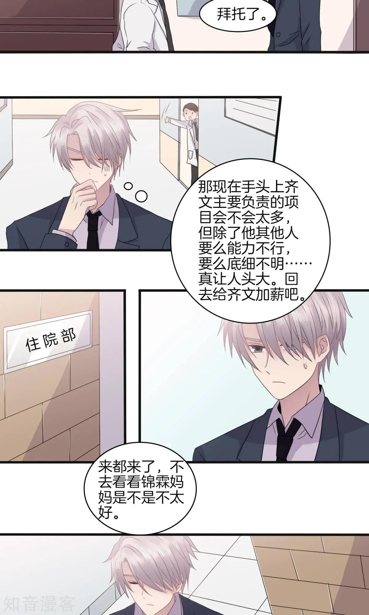 第26话 生疑-第26话