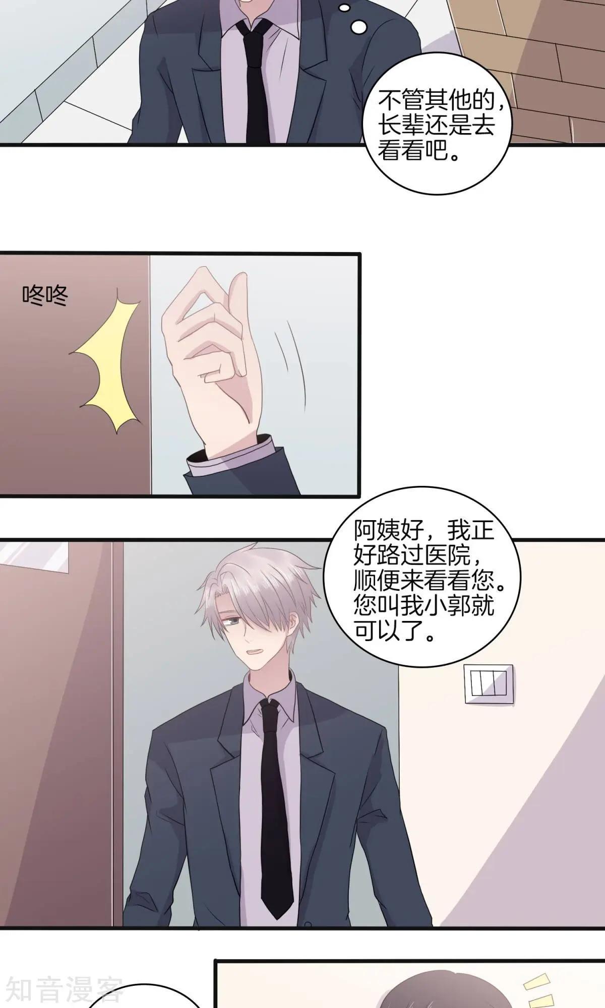 第26话 生疑-第26话