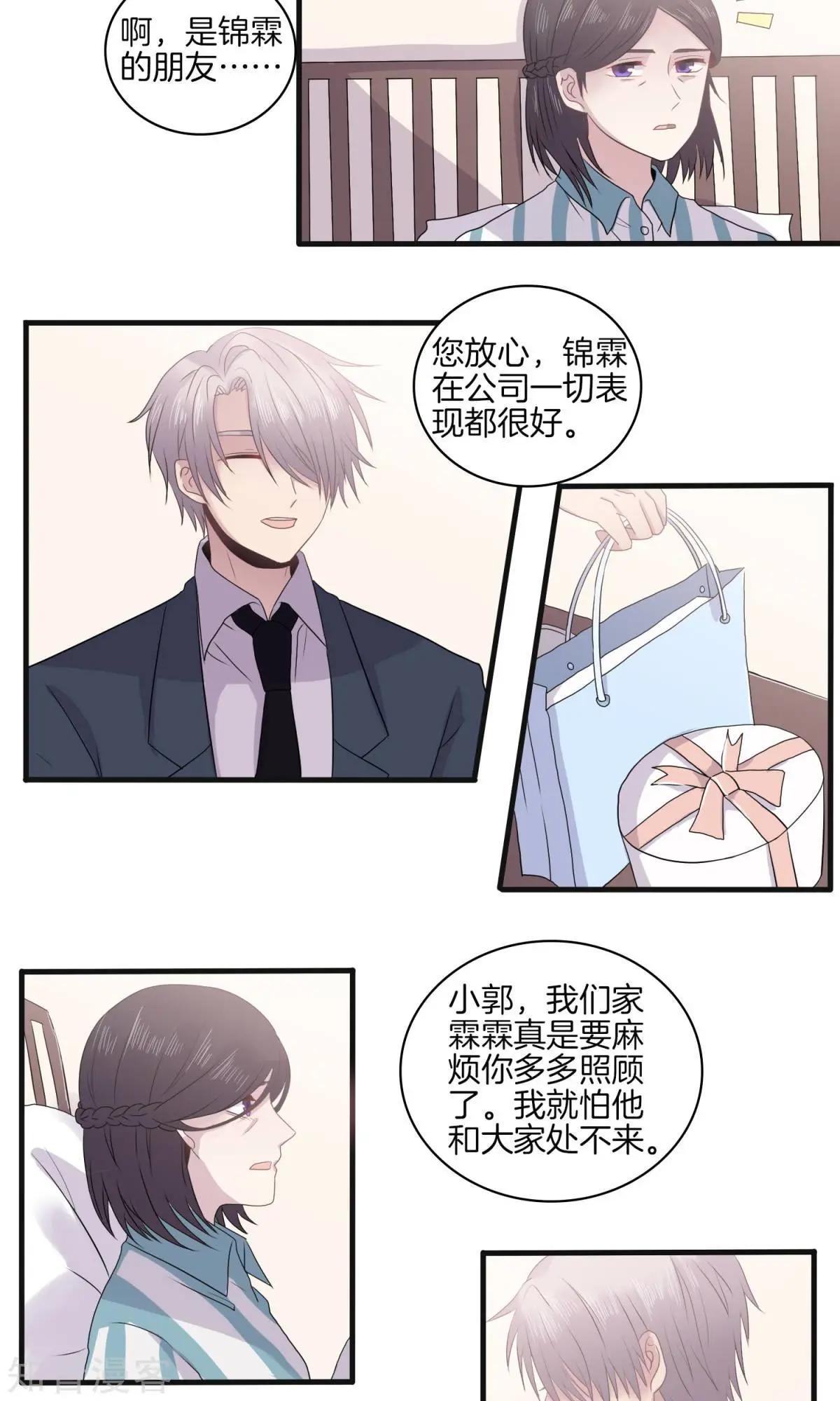 第26话 生疑-第26话