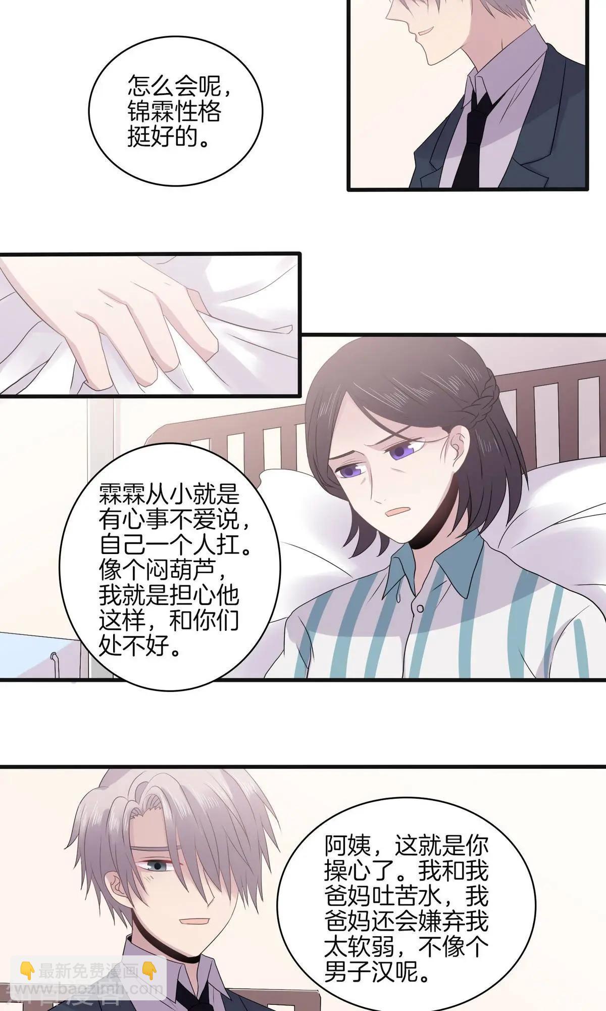 第26话 生疑-第26话