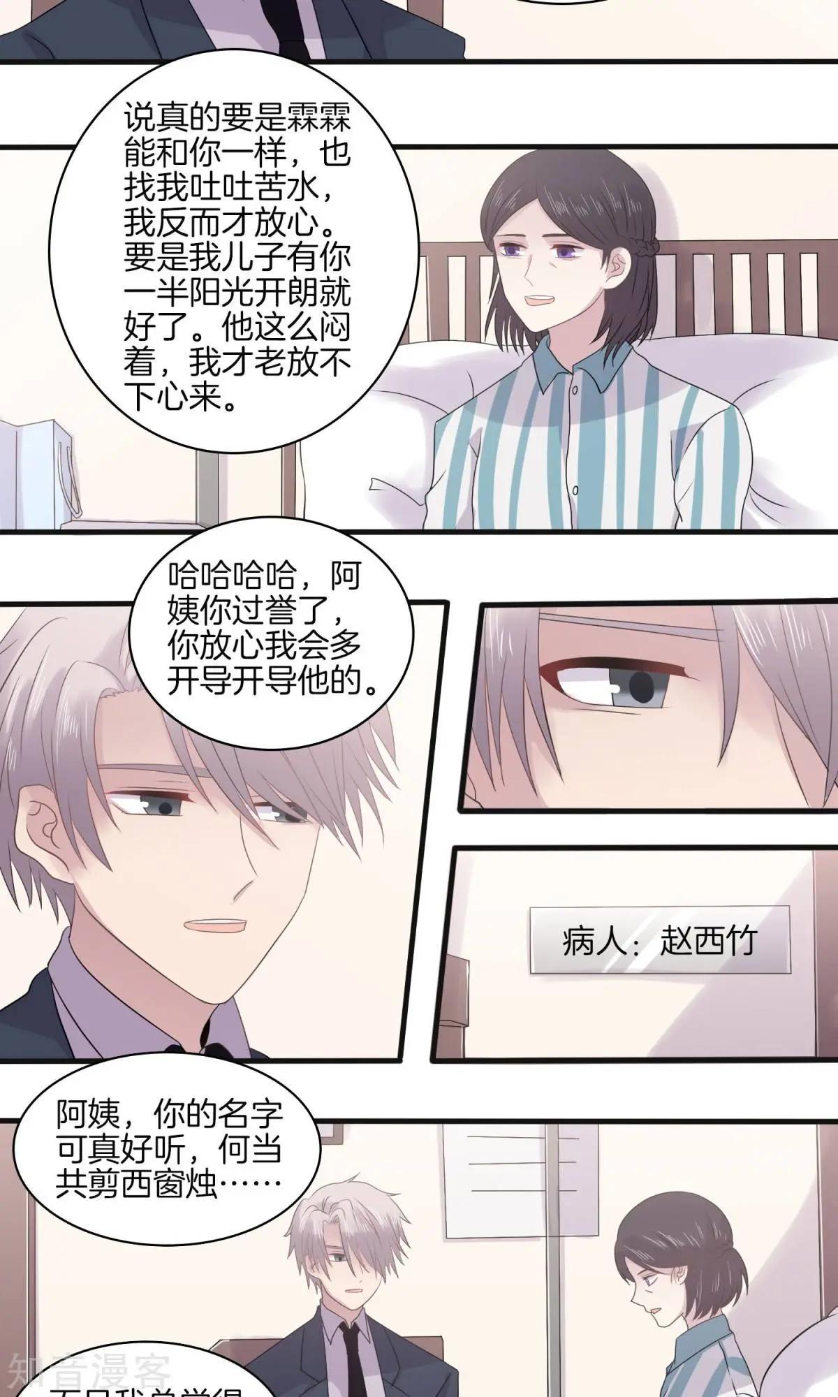 第26话 生疑-第26话