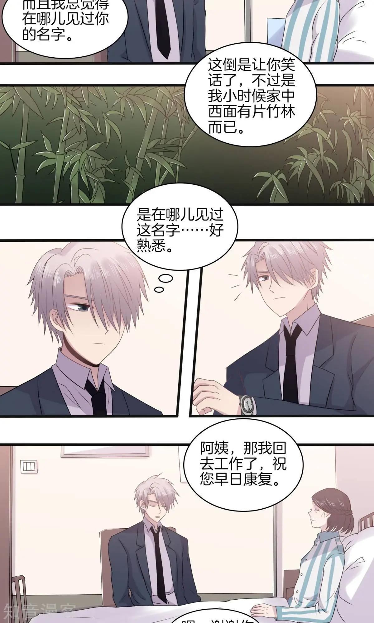 第26话 生疑-第26话