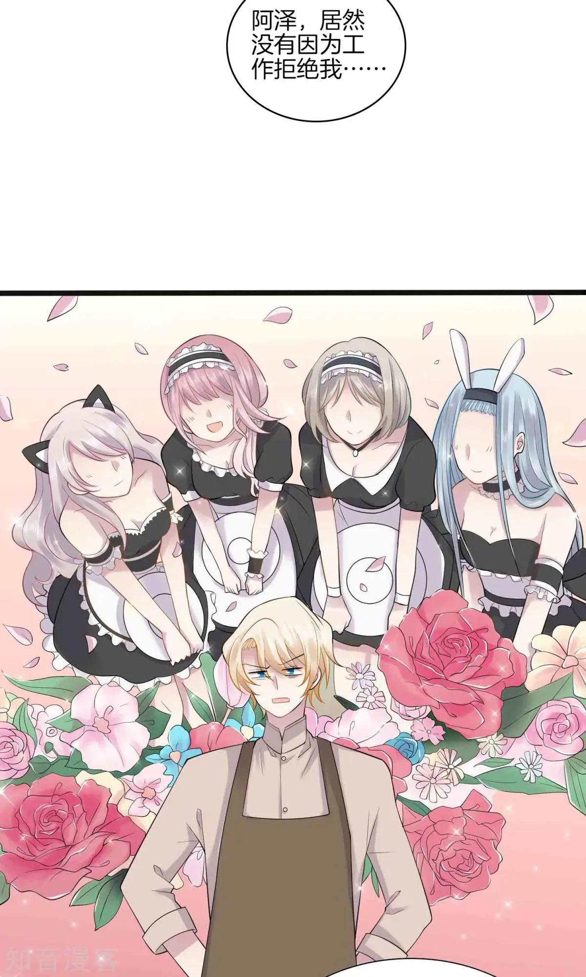 第26话 生疑-第26话