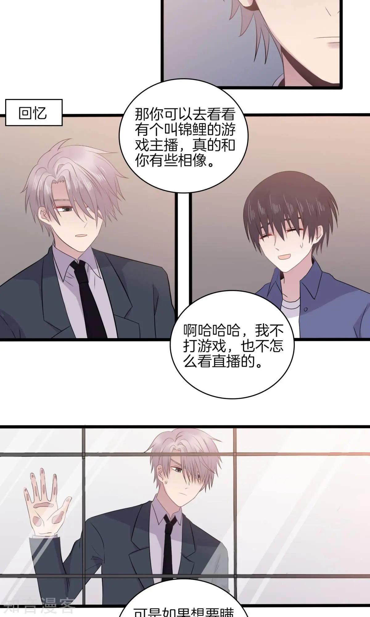 第26话 生疑-第26话