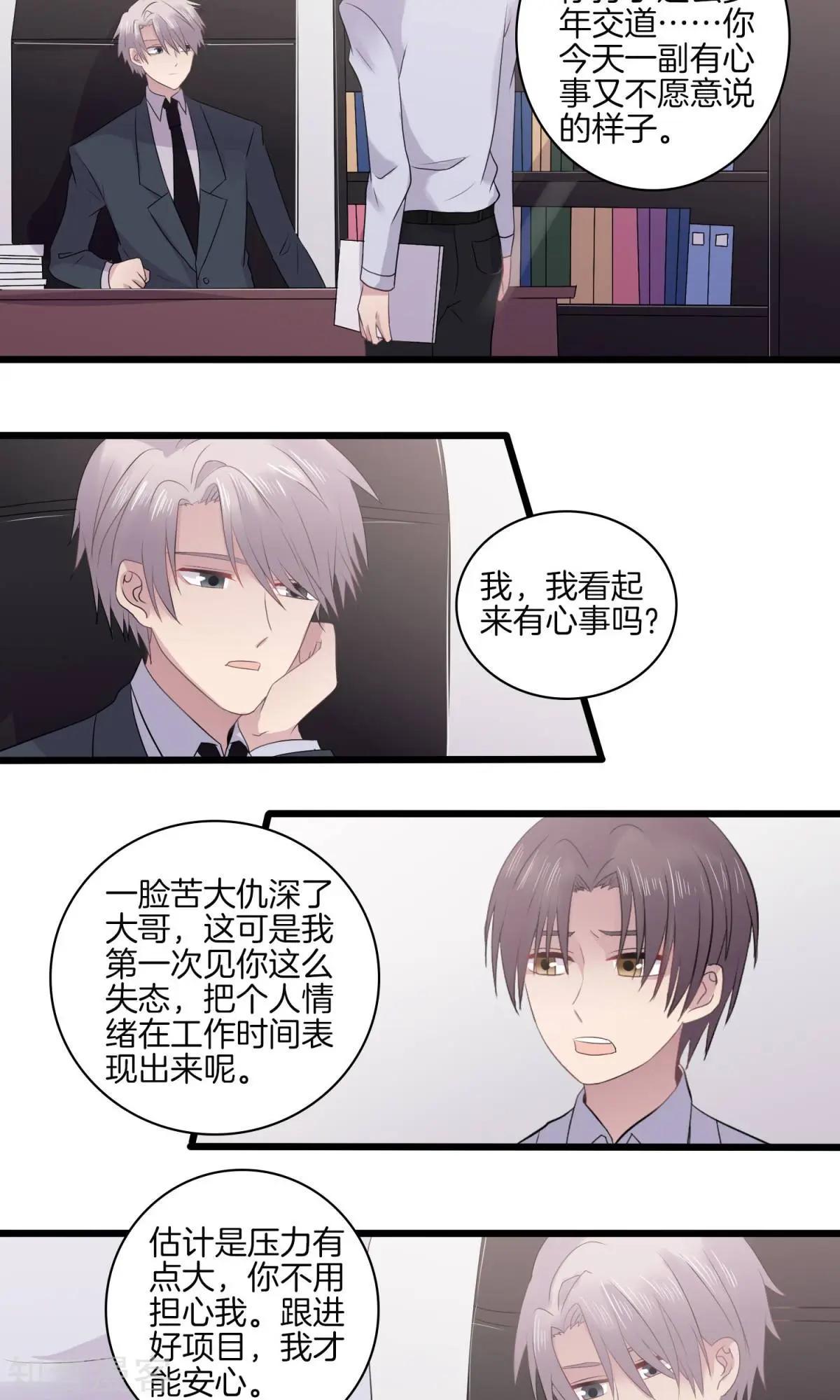 第26话 生疑-第26话