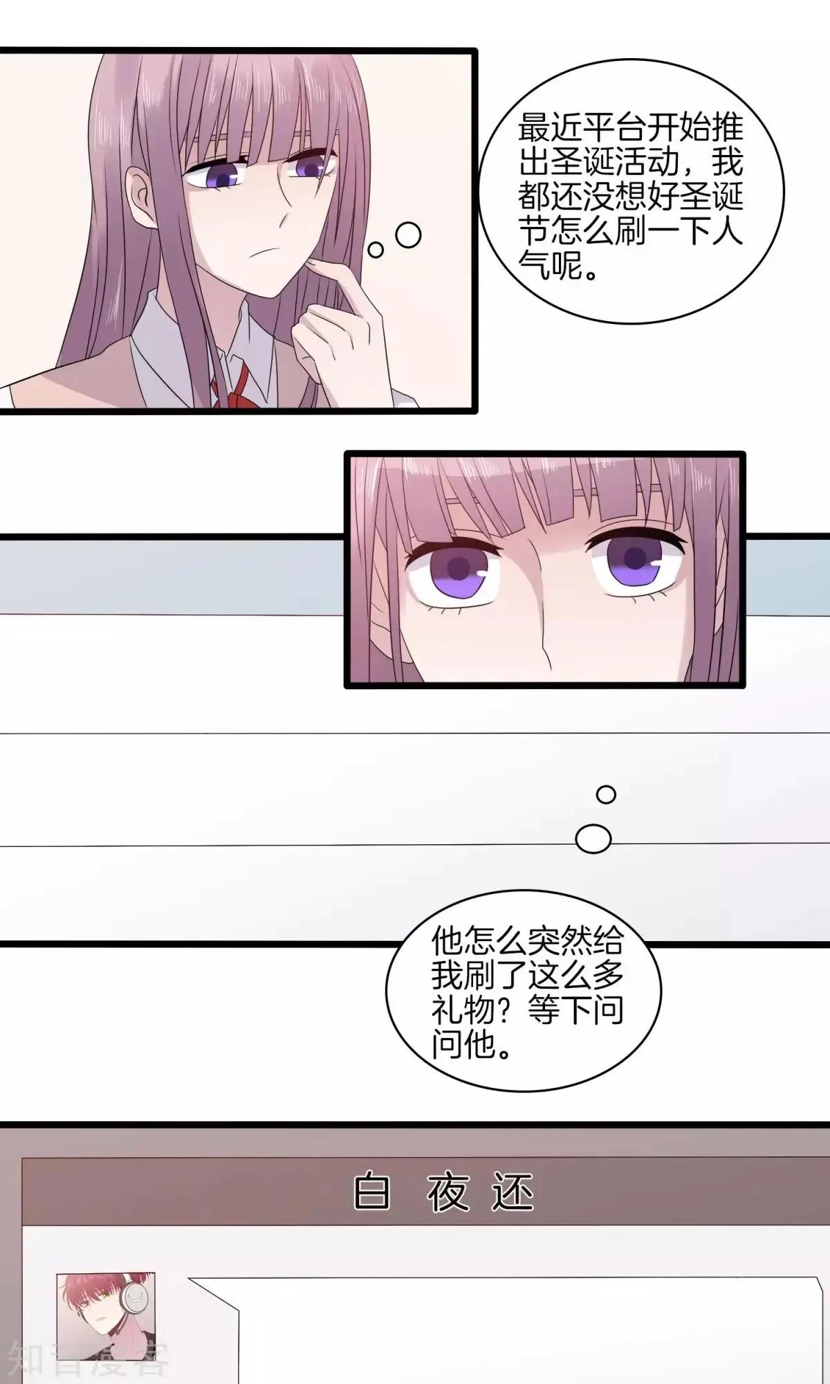 第28话 突如其来的表白-第28话