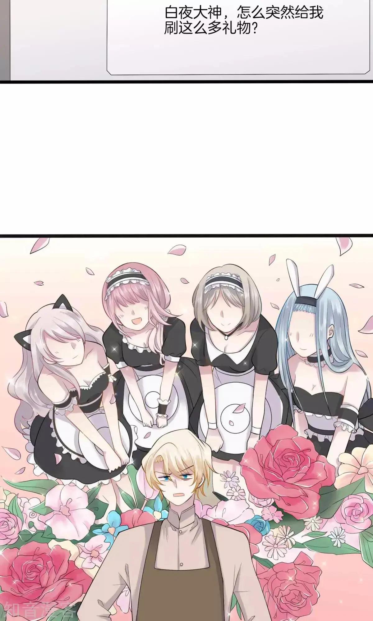 第28话 突如其来的表白-第28话