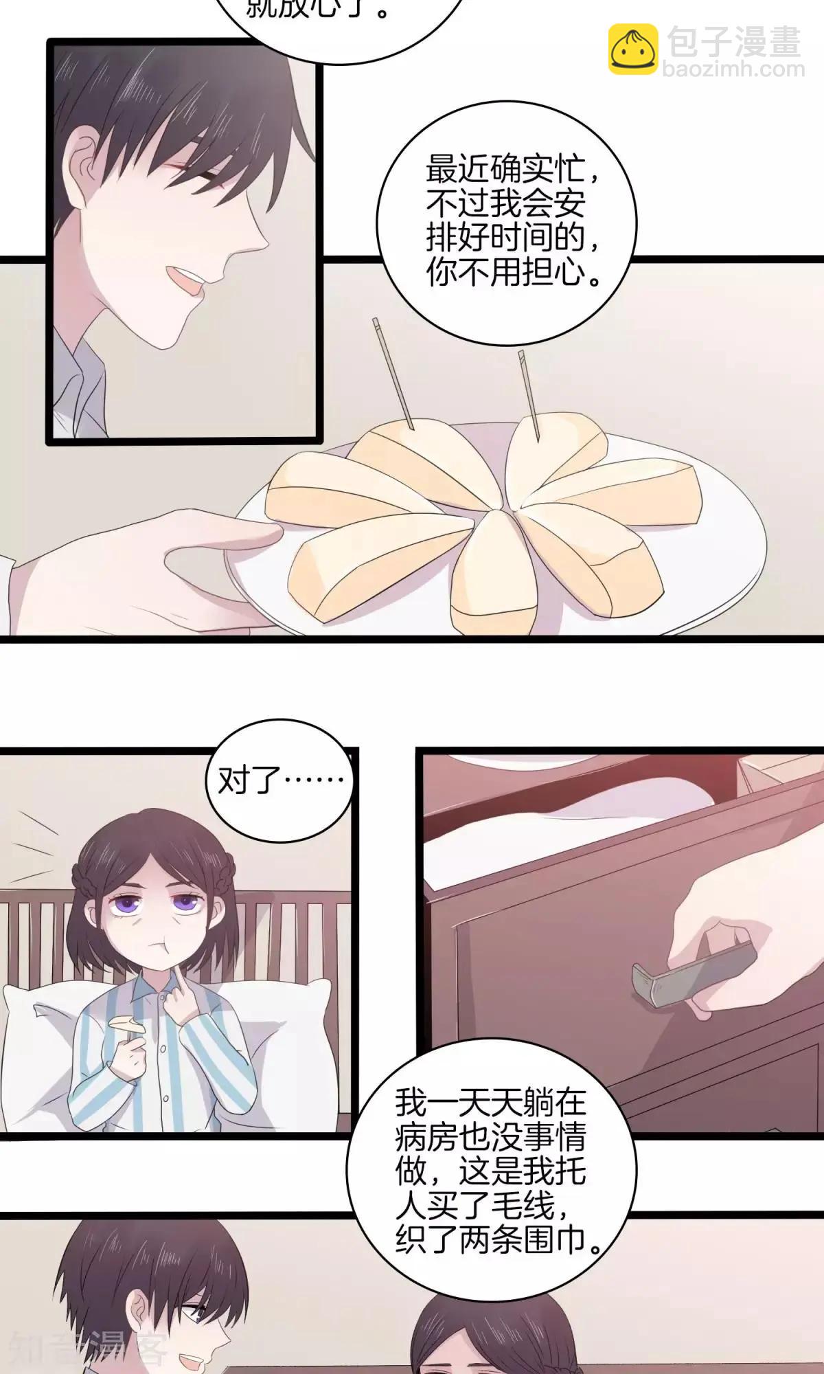 第28话 突如其来的表白-第28话