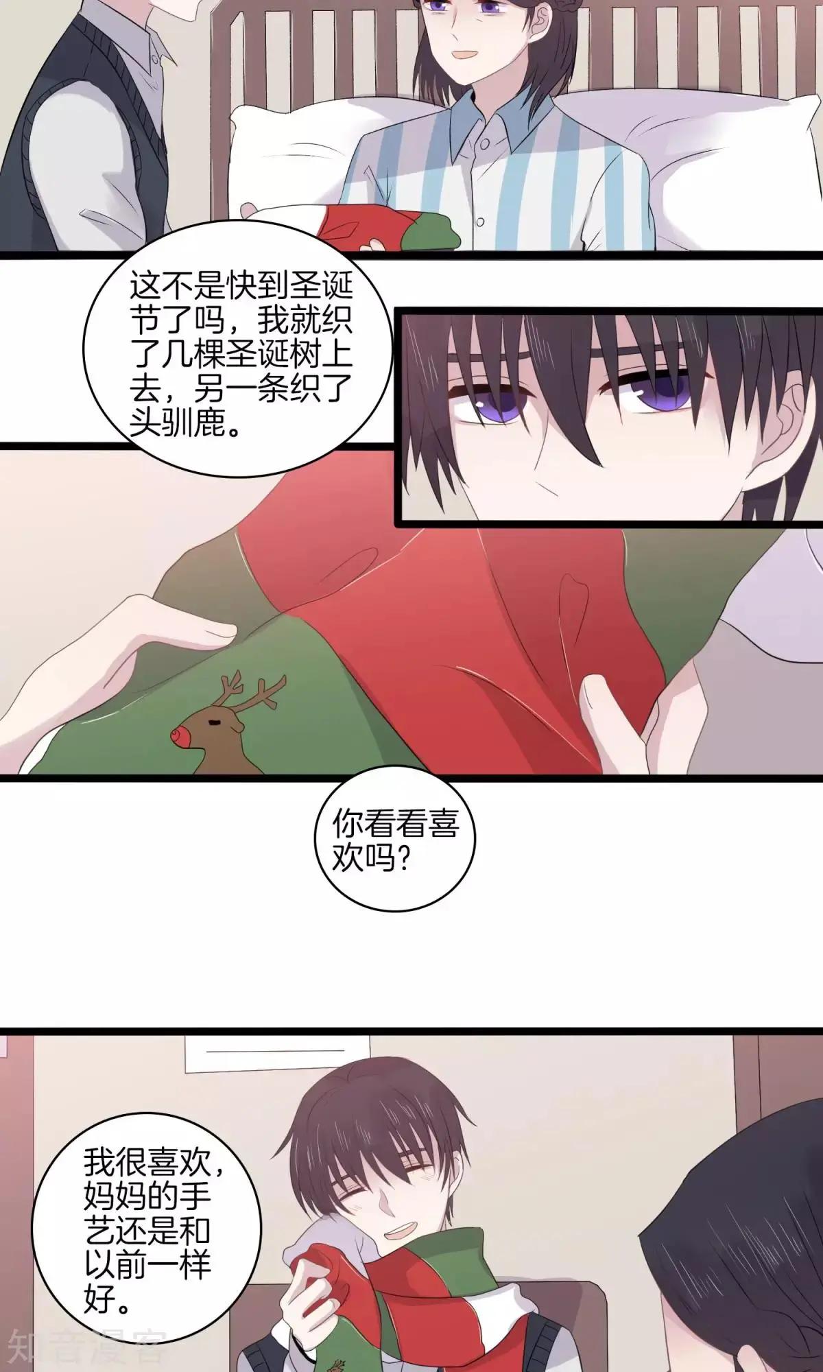 第28话 突如其来的表白-第28话