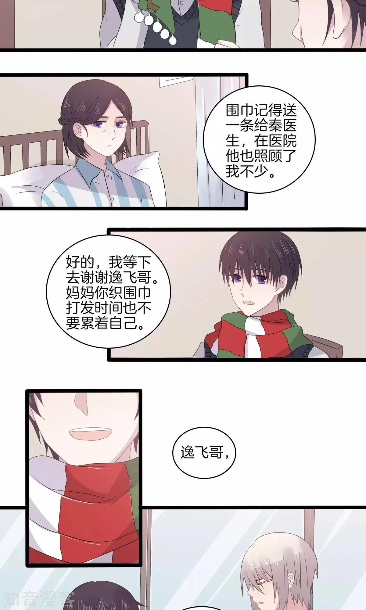 第28话 突如其来的表白-第28话