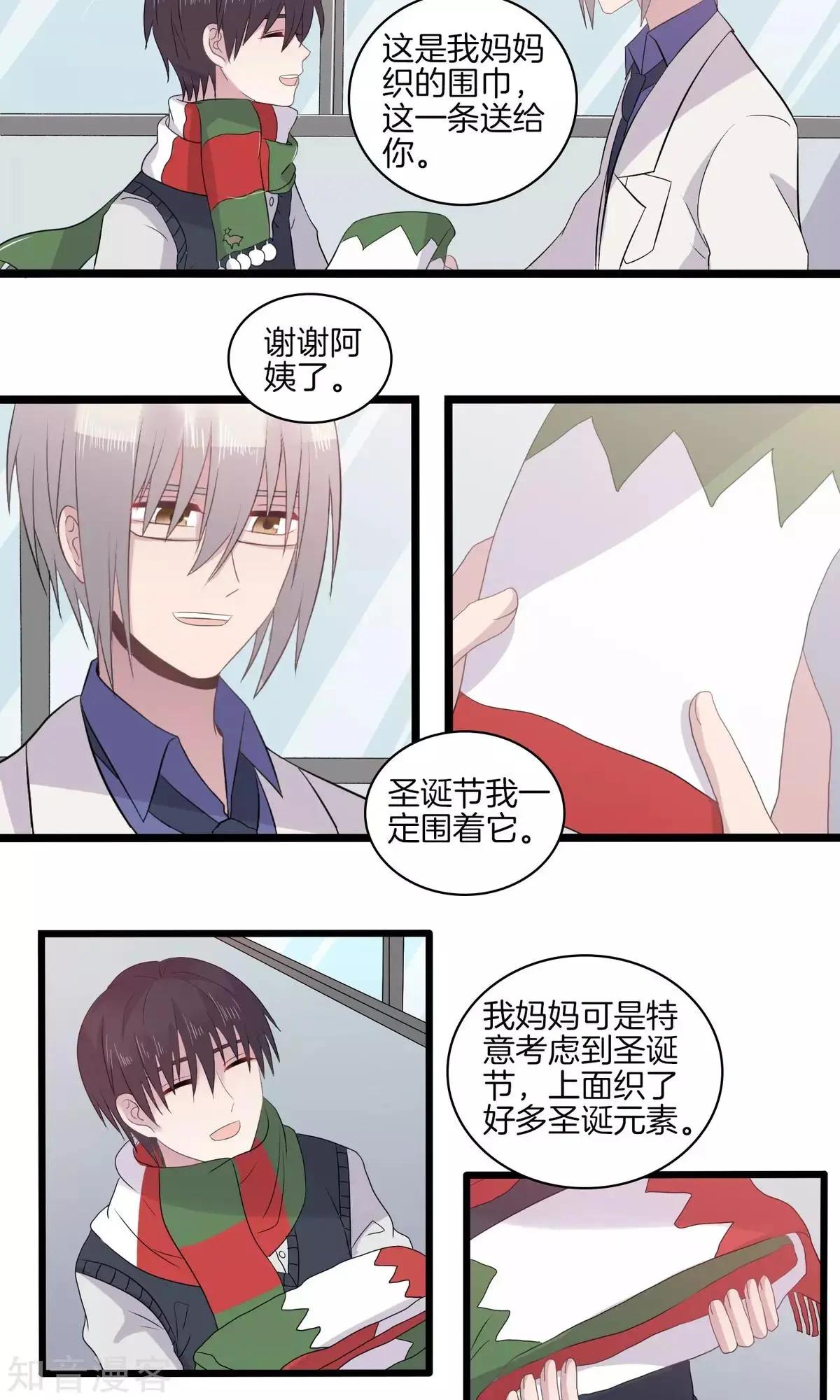 第28话 突如其来的表白-第28话