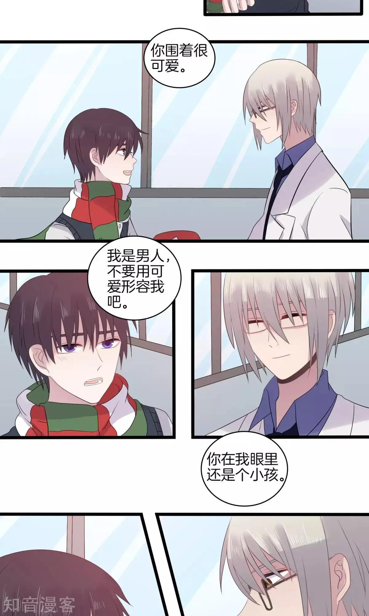 第28话 突如其来的表白-第28话