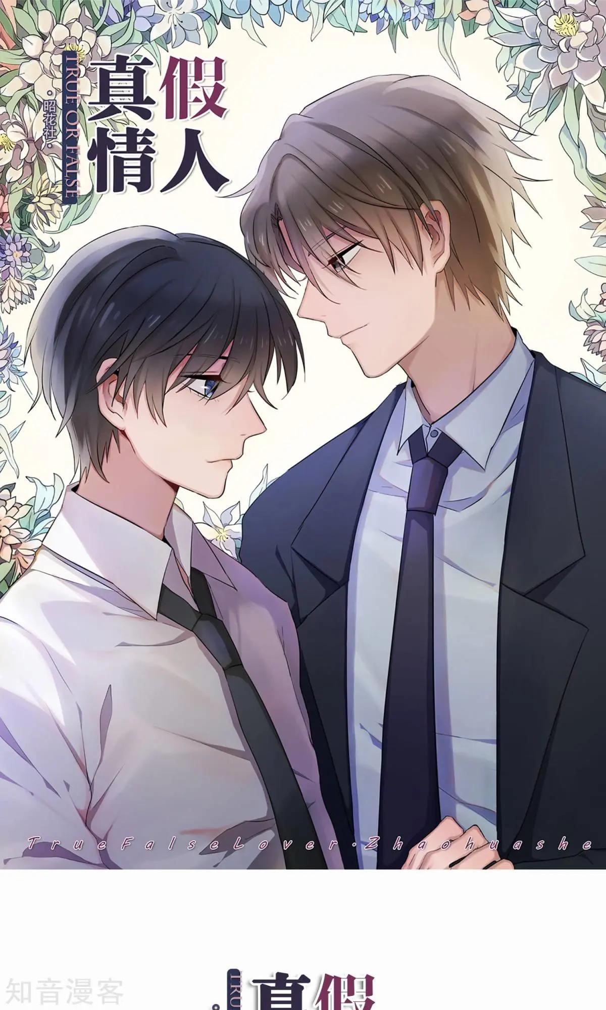 第3话 败露？-第4话