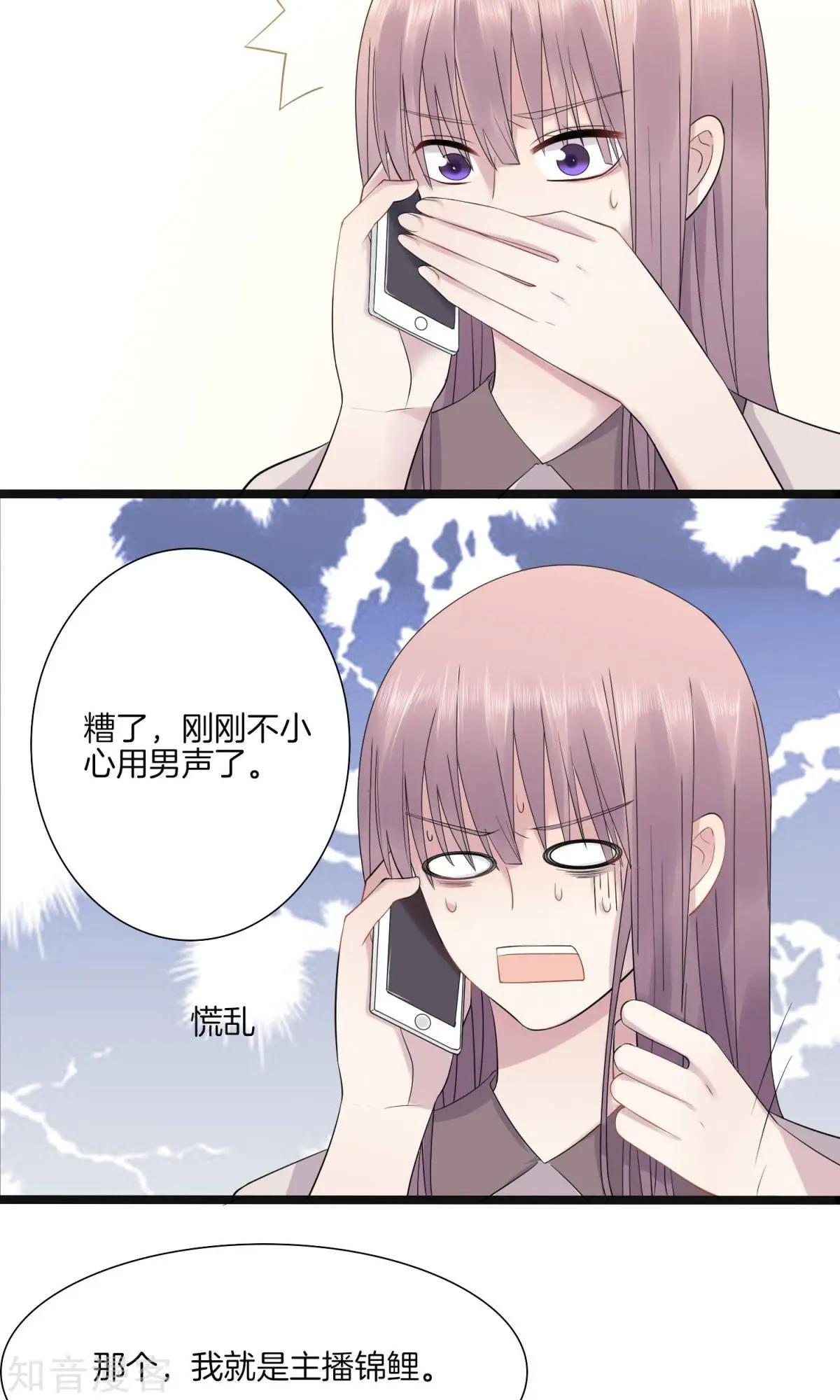 第3话 败露？-第4话