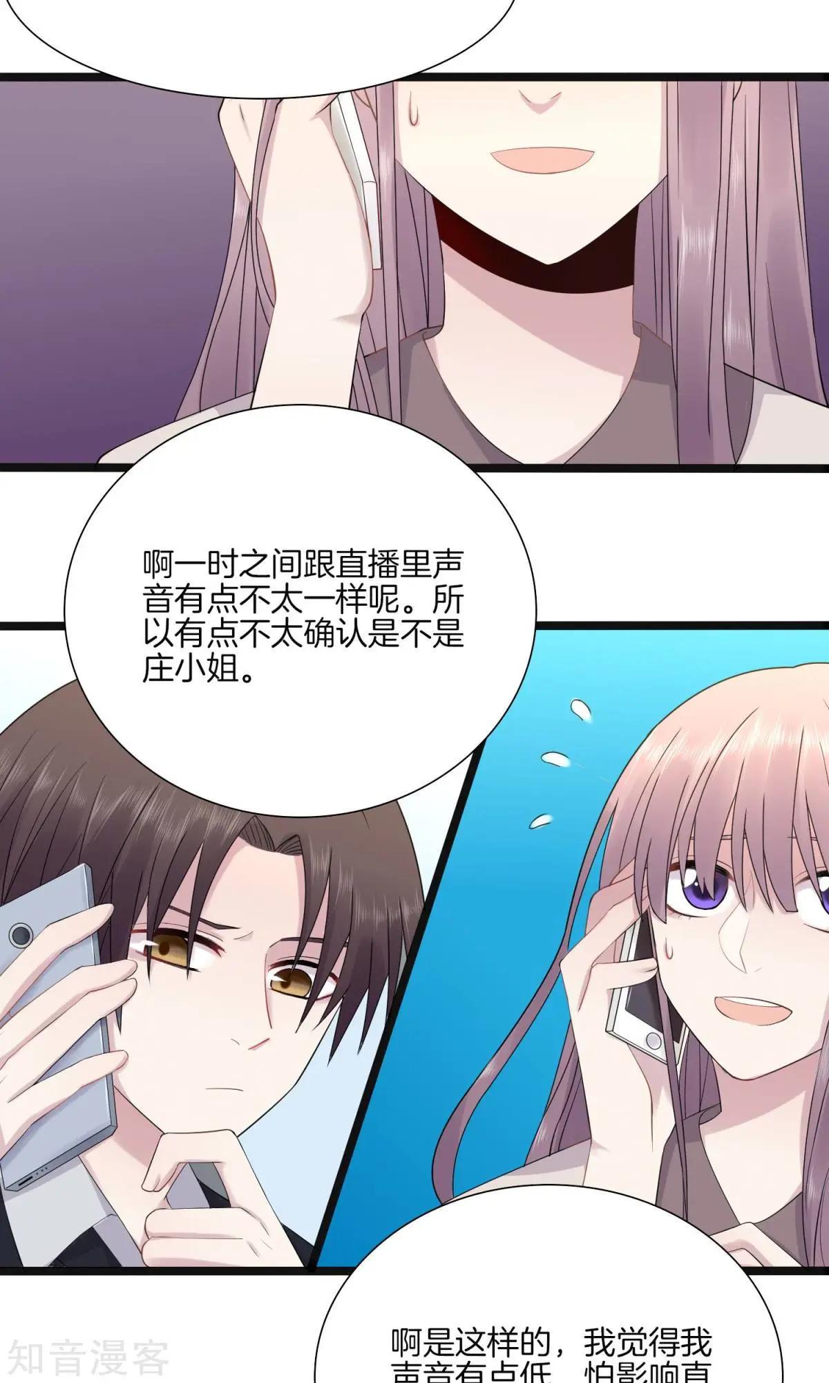 第3话 败露？-第4话