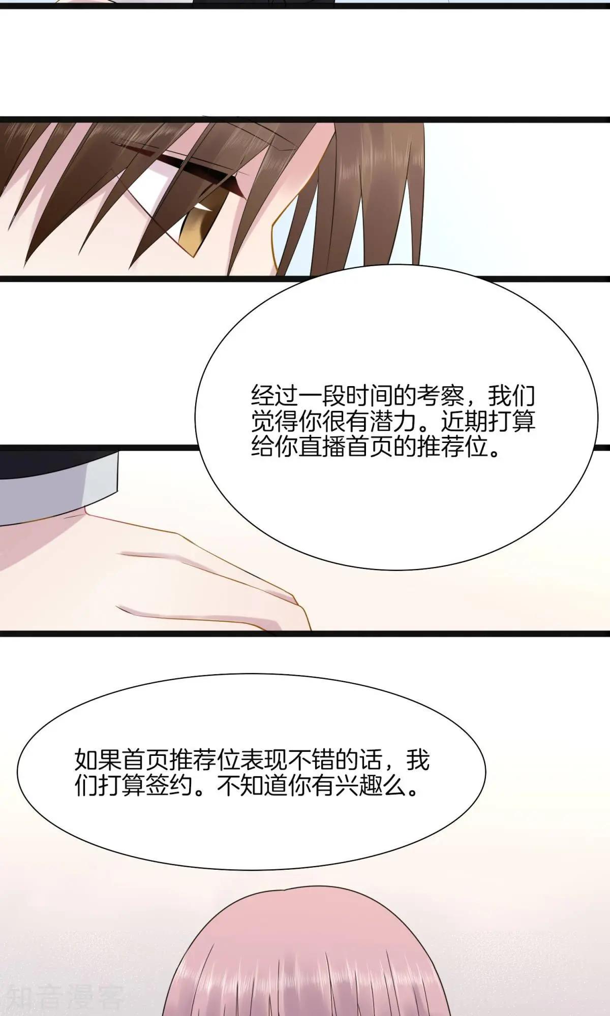 第3话 败露？-第4话