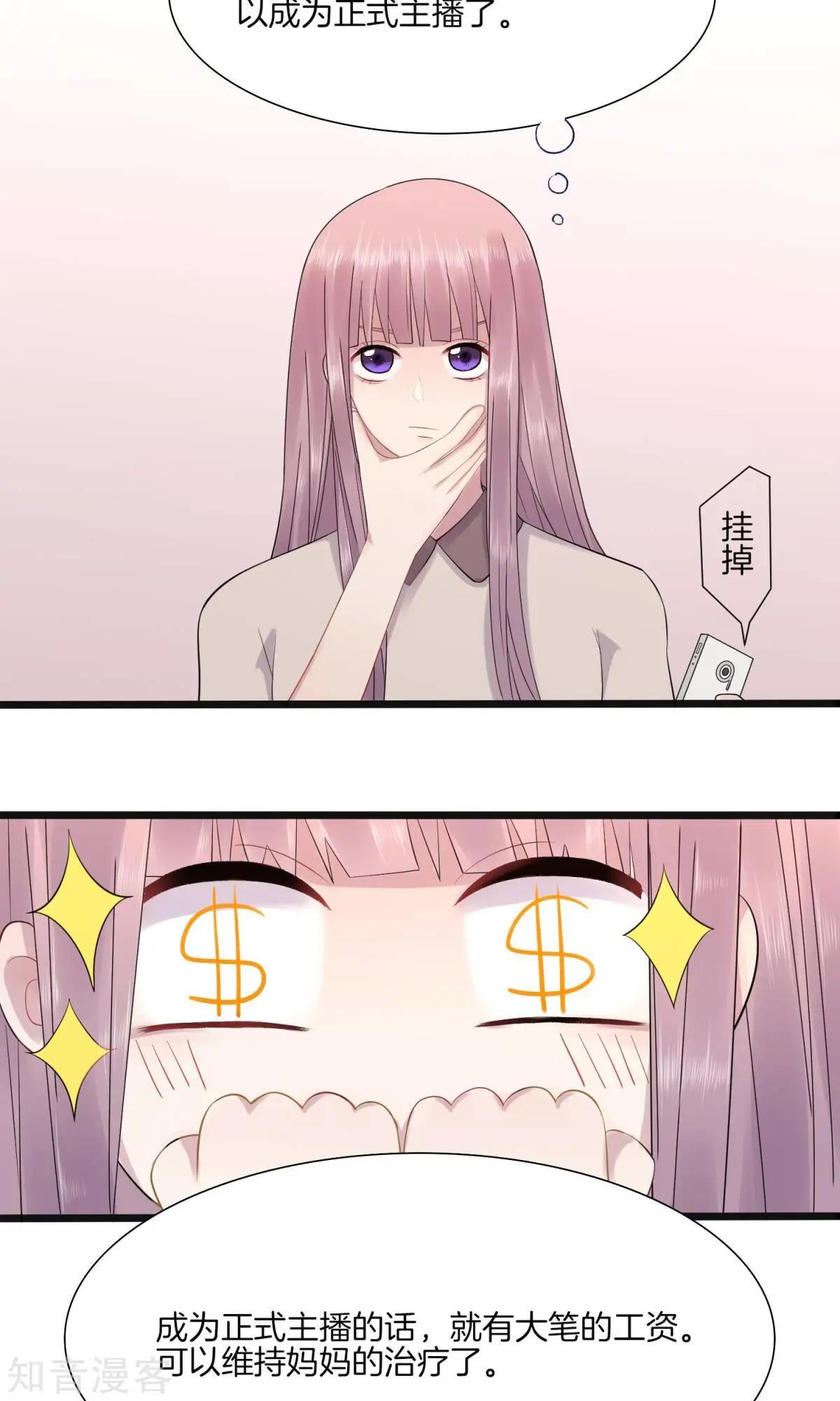 第3话 败露？-第4话