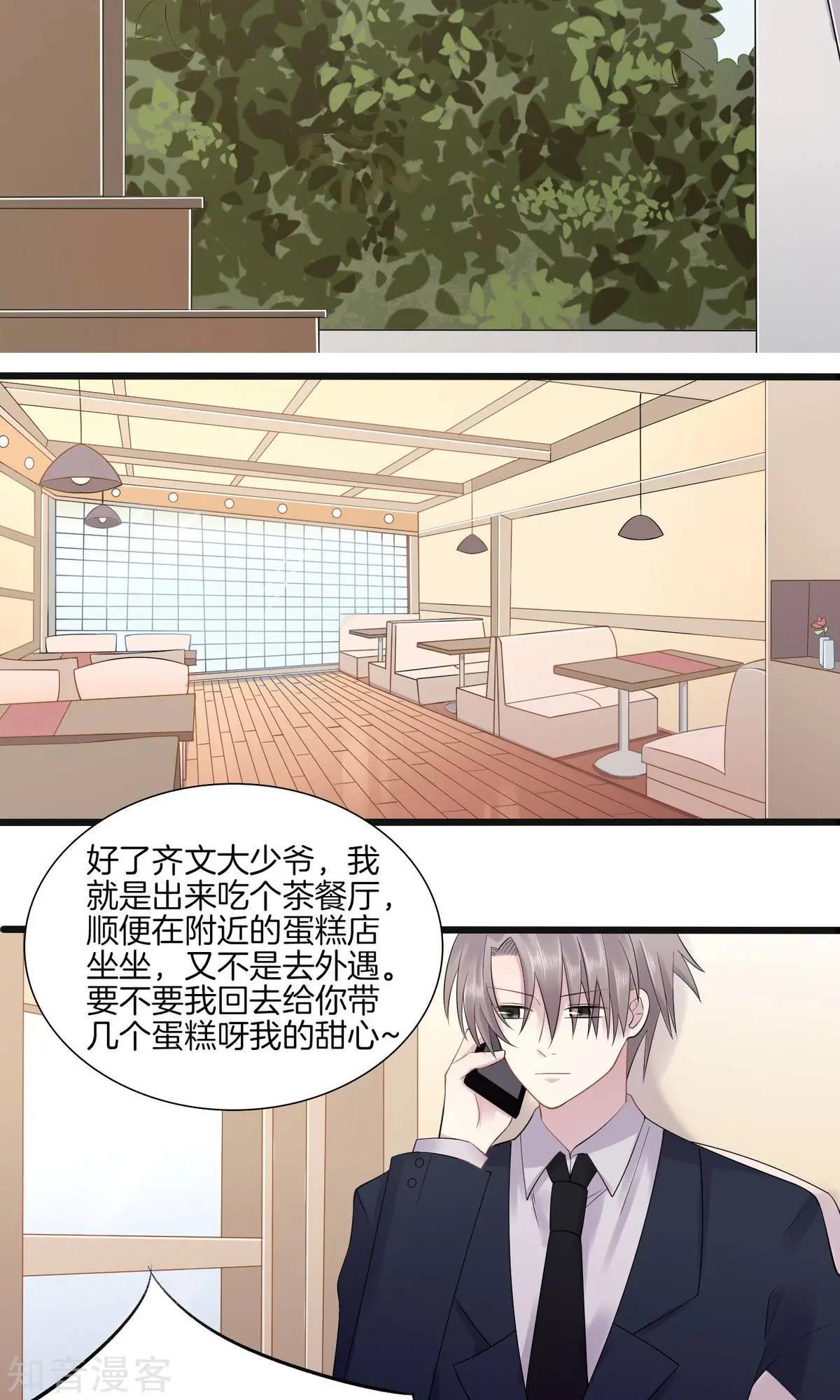 第3话 败露？-第4话