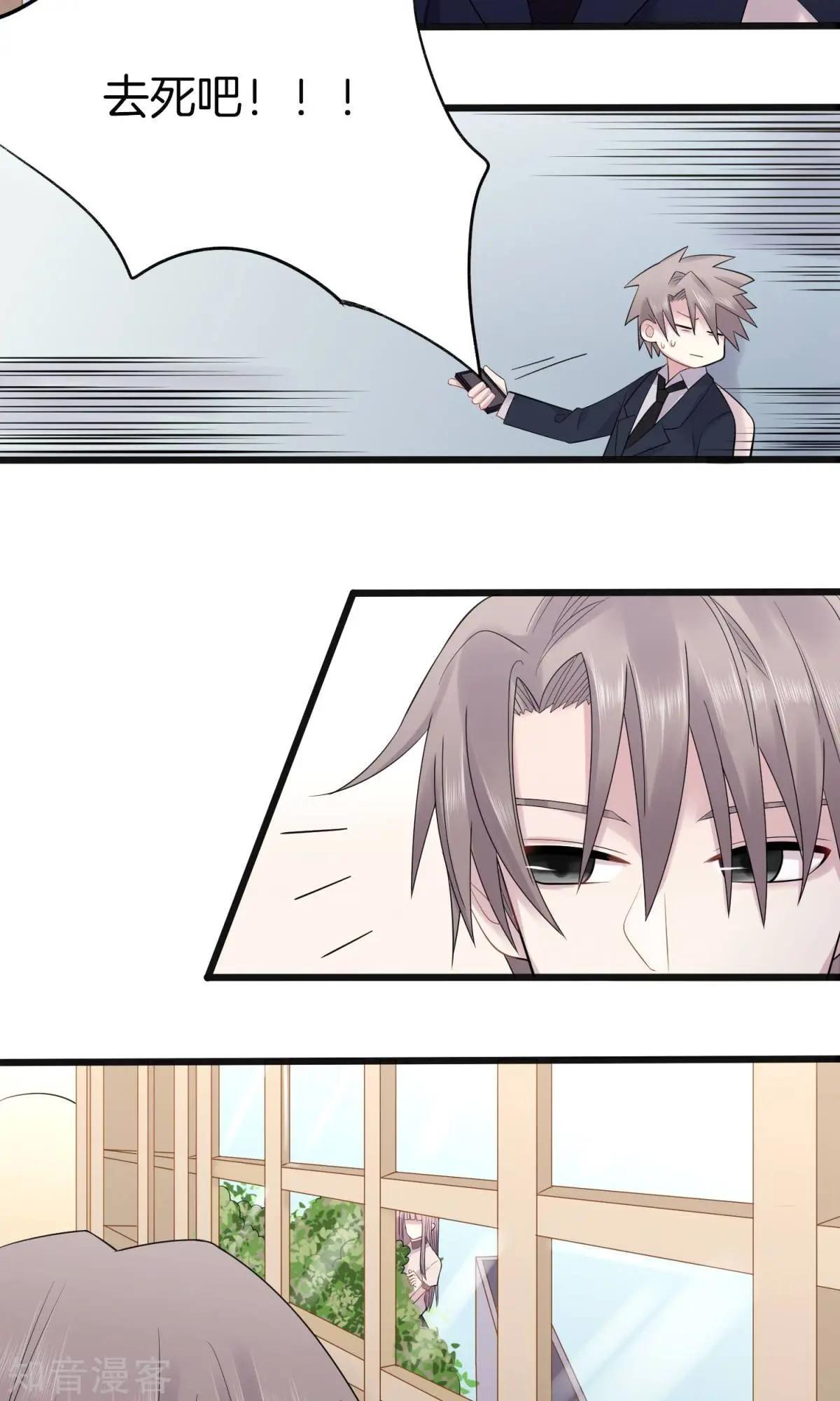 第3话 败露？-第4话