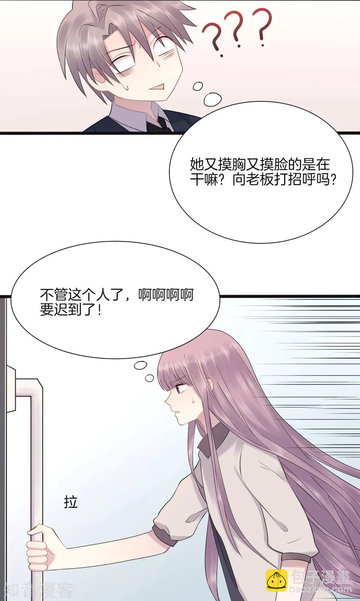 第3话 败露？-第4话