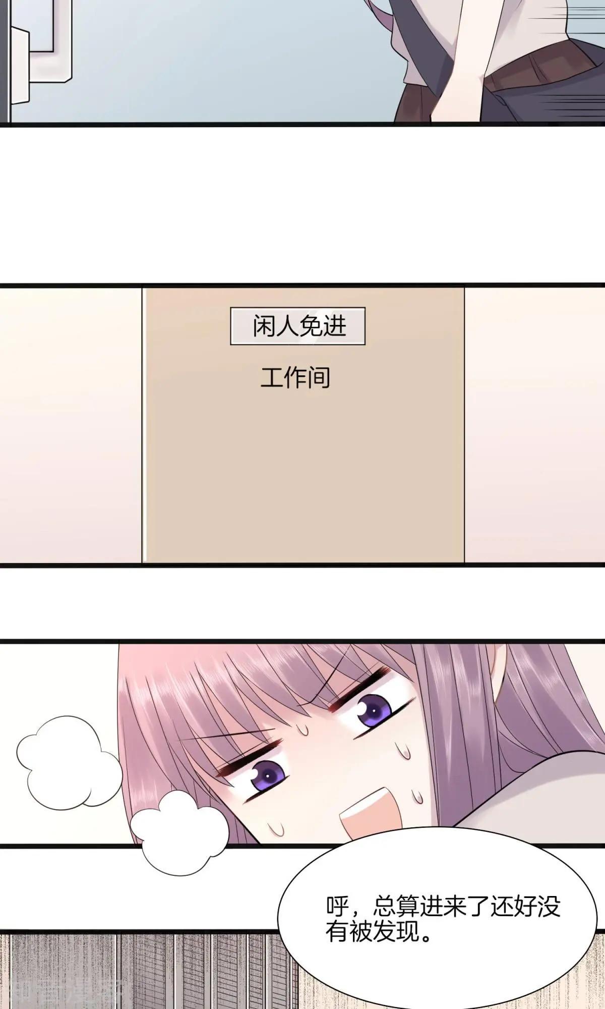 第3话 败露？-第4话