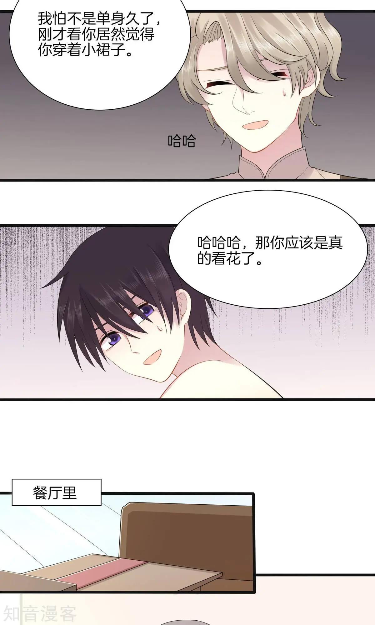 第3话 败露？-第4话