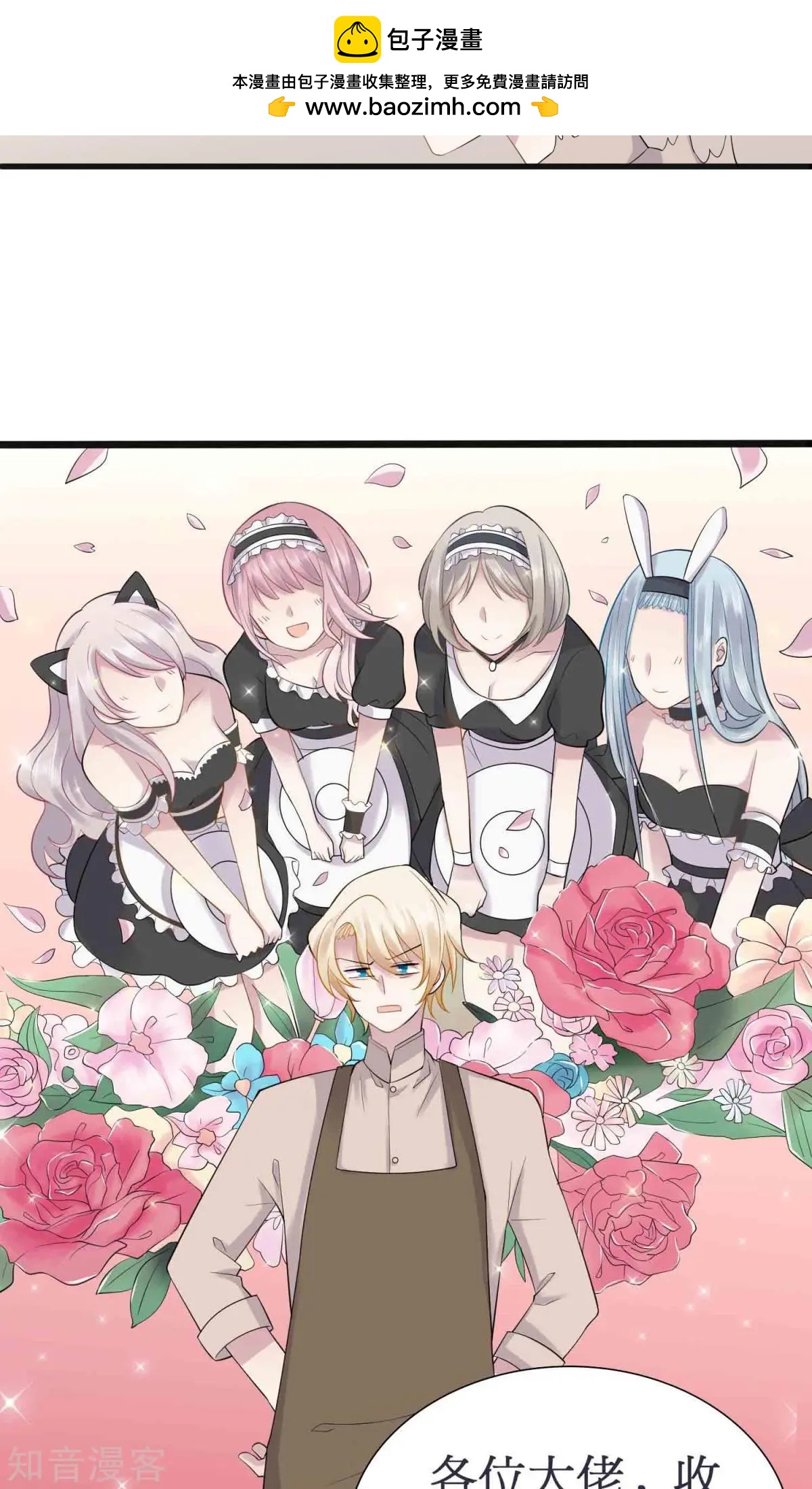 第3话 败露？-第4话