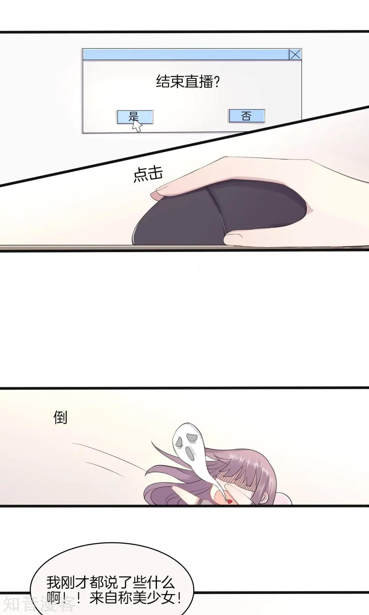 第3话 败露？-第4话