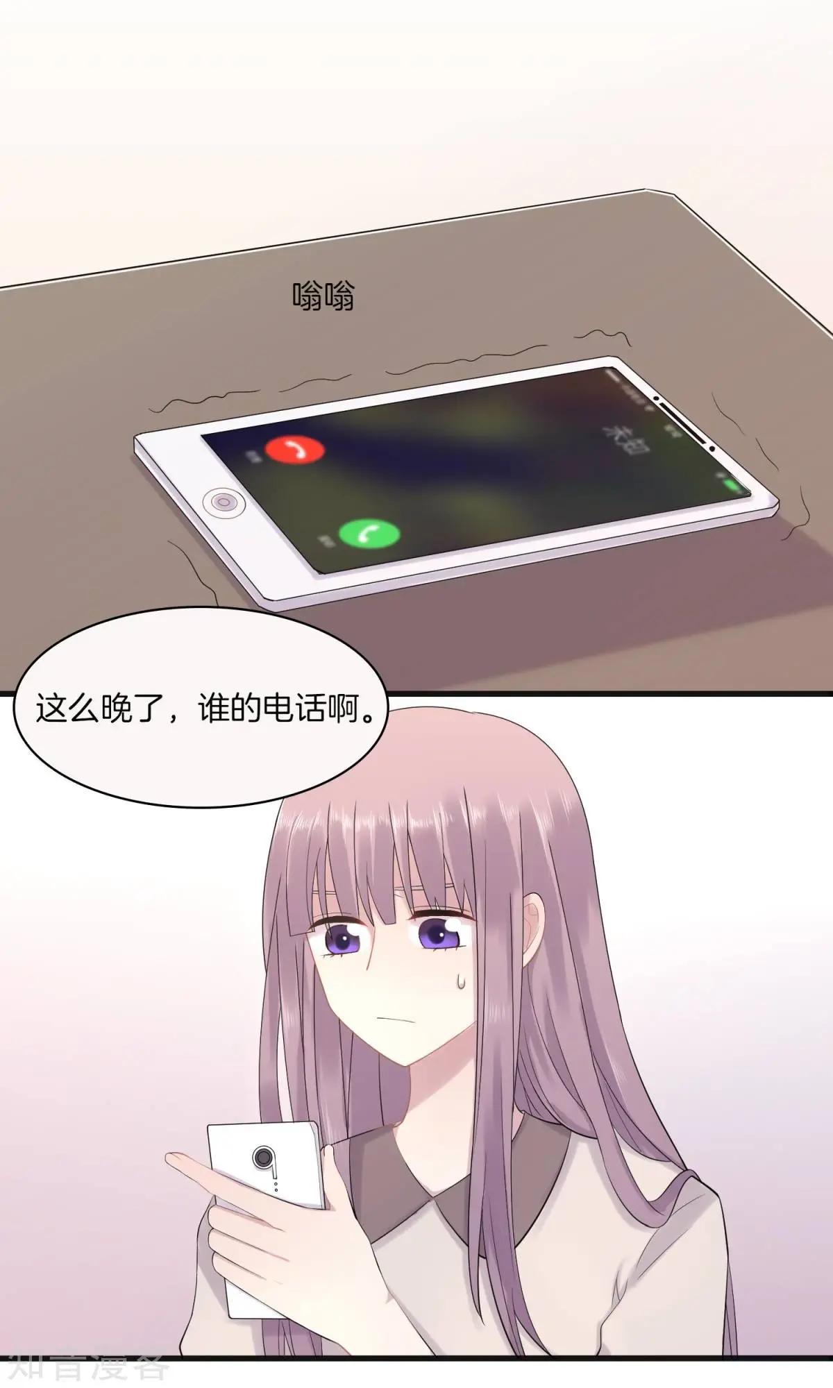 第3话 败露？-第4话