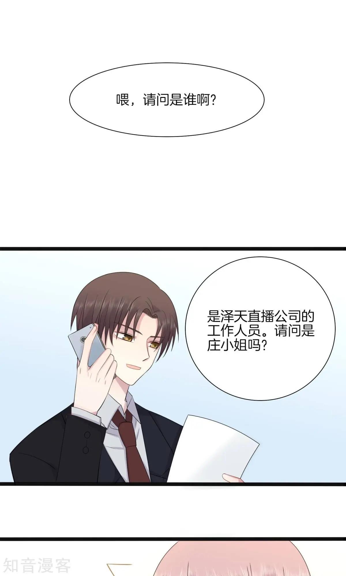 第3话 败露？-第4话