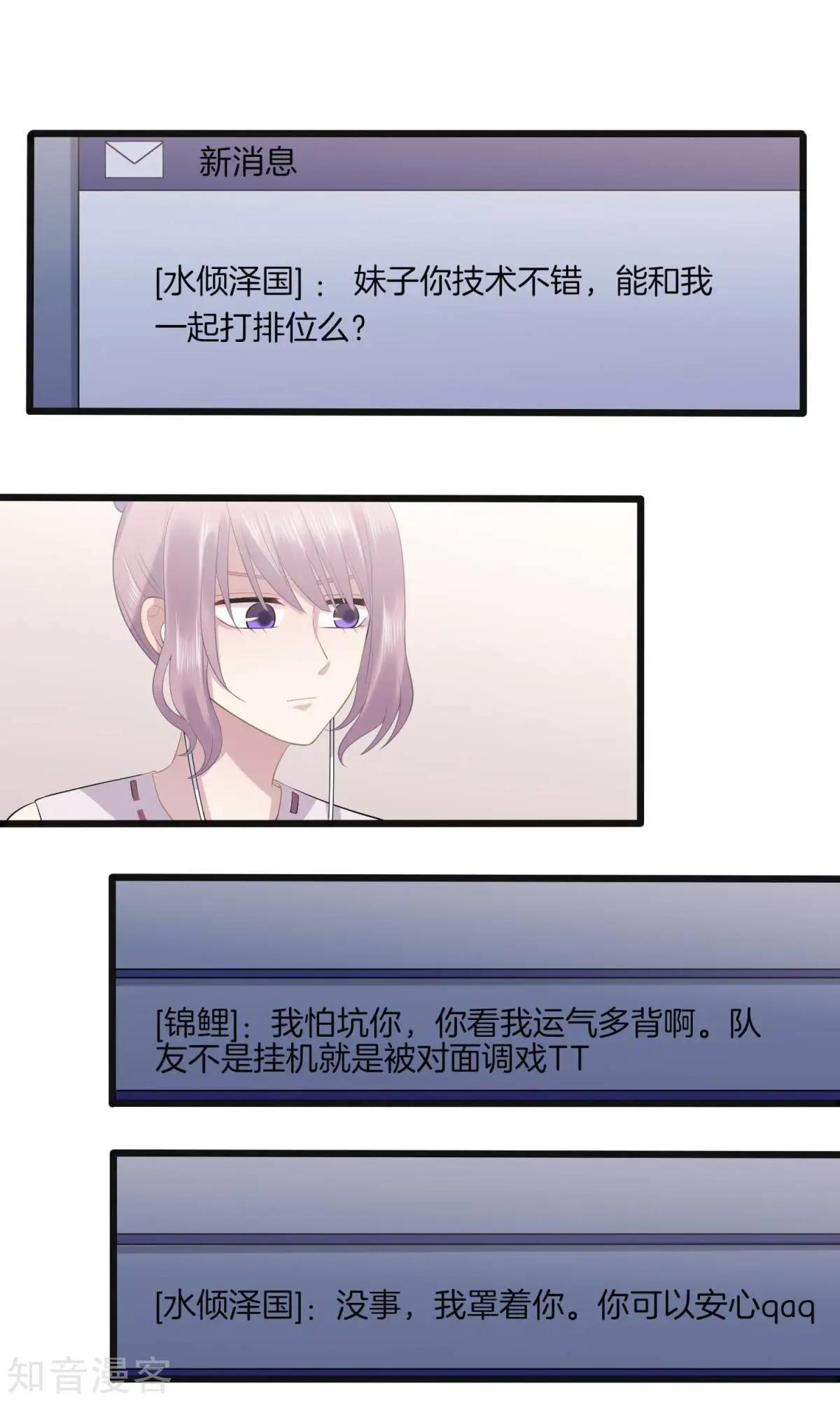 第5话 袒护-第6话