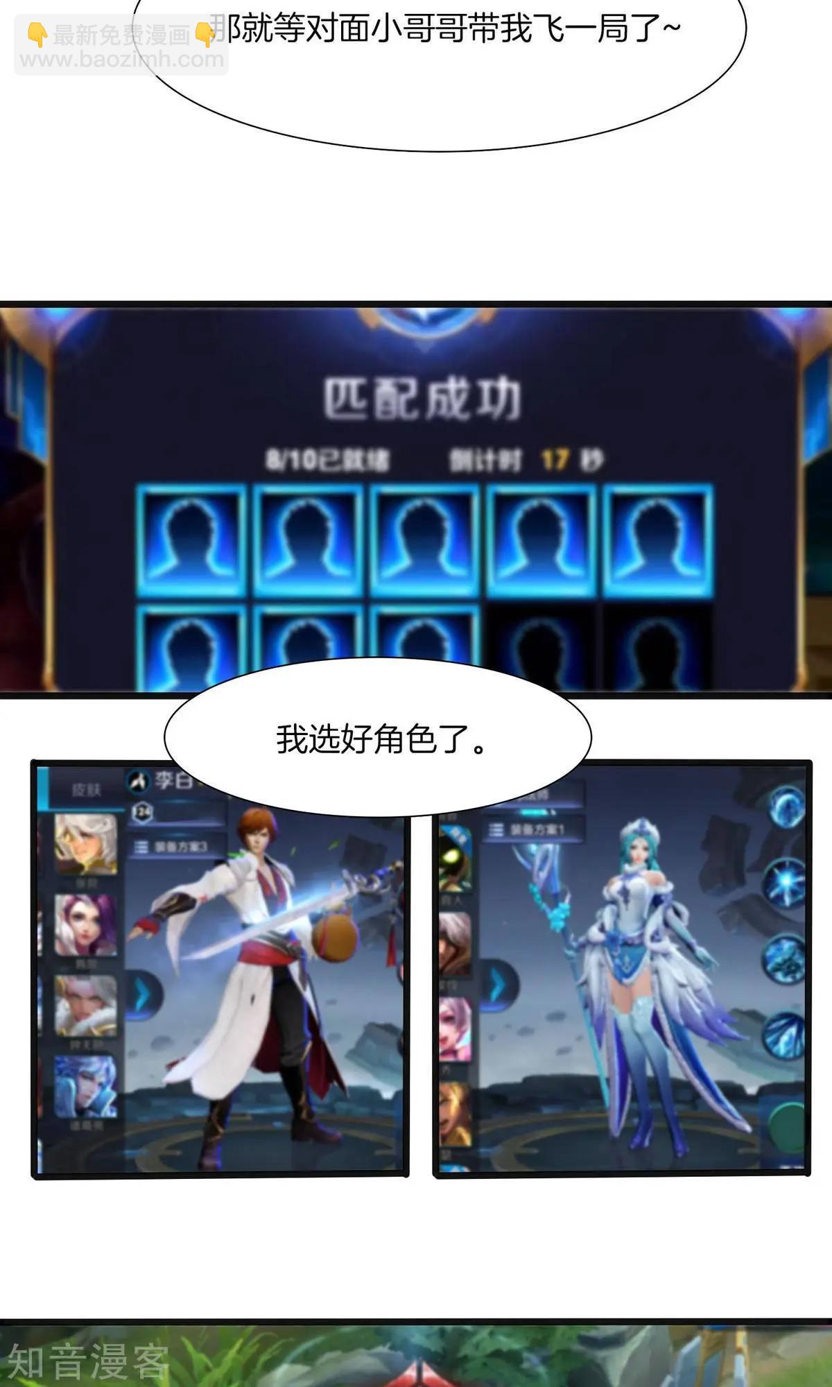 第5话 袒护-第6话