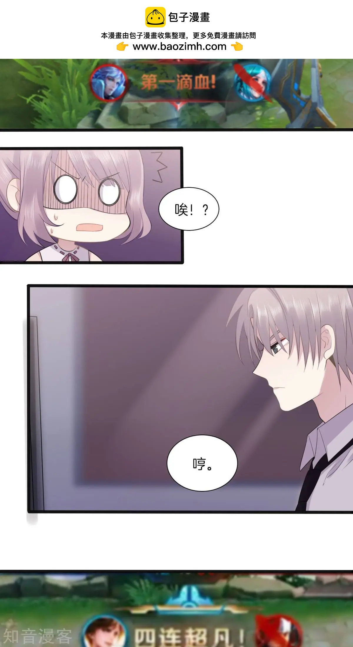 第5话 袒护-第6话