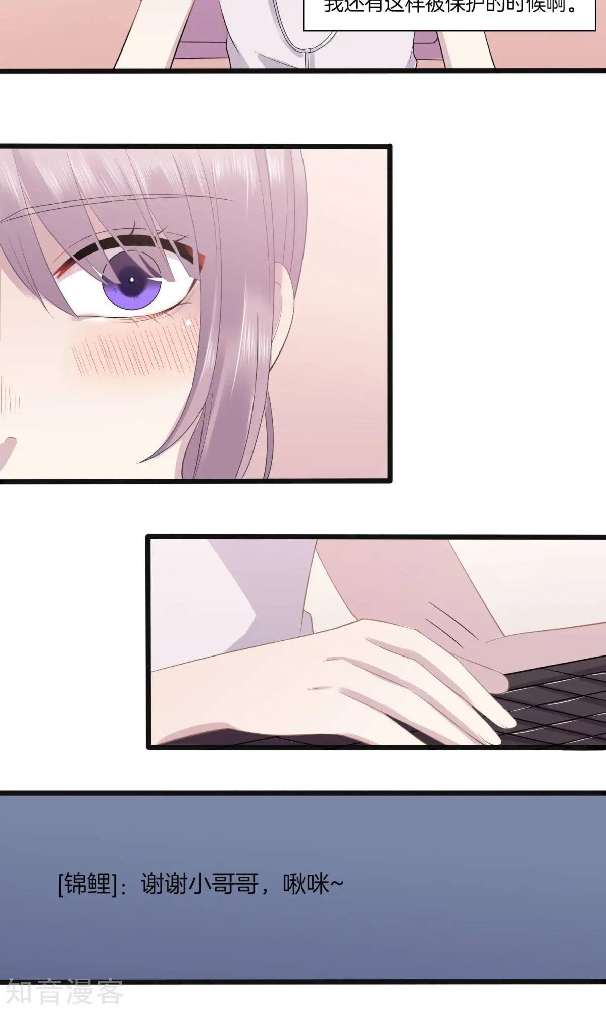 第5话 袒护-第6话