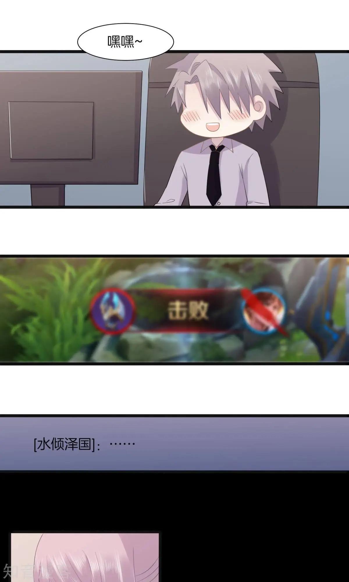 第5话 袒护-第6话