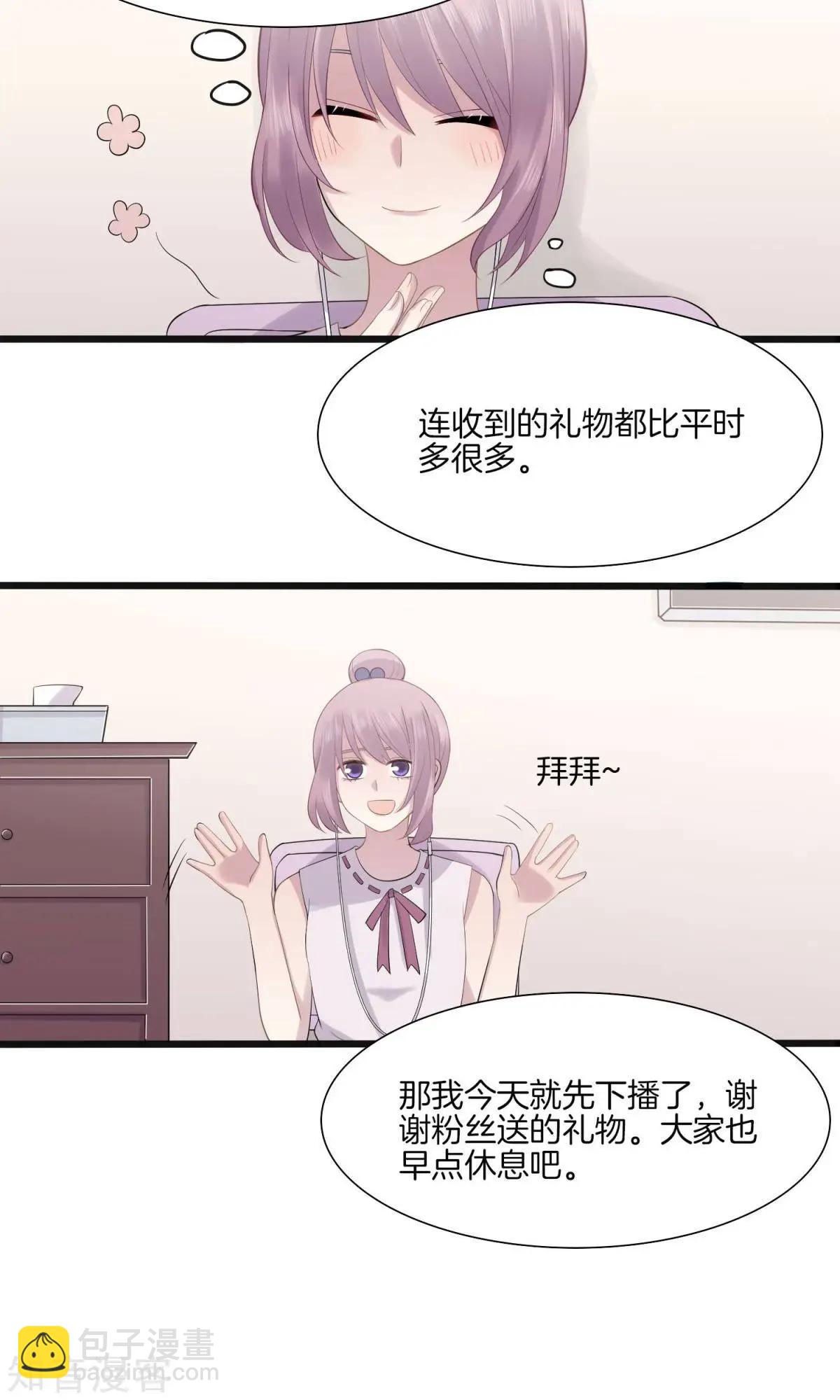 第5话 袒护-第6话