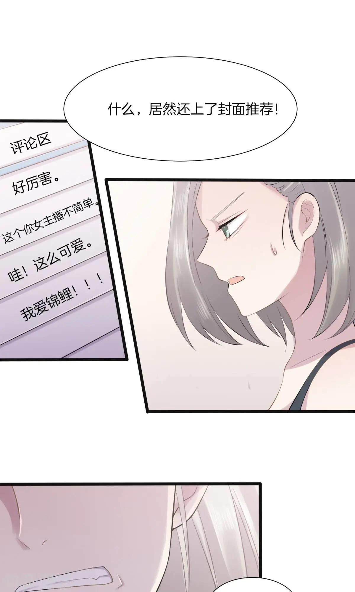 第5话 袒护-第6话