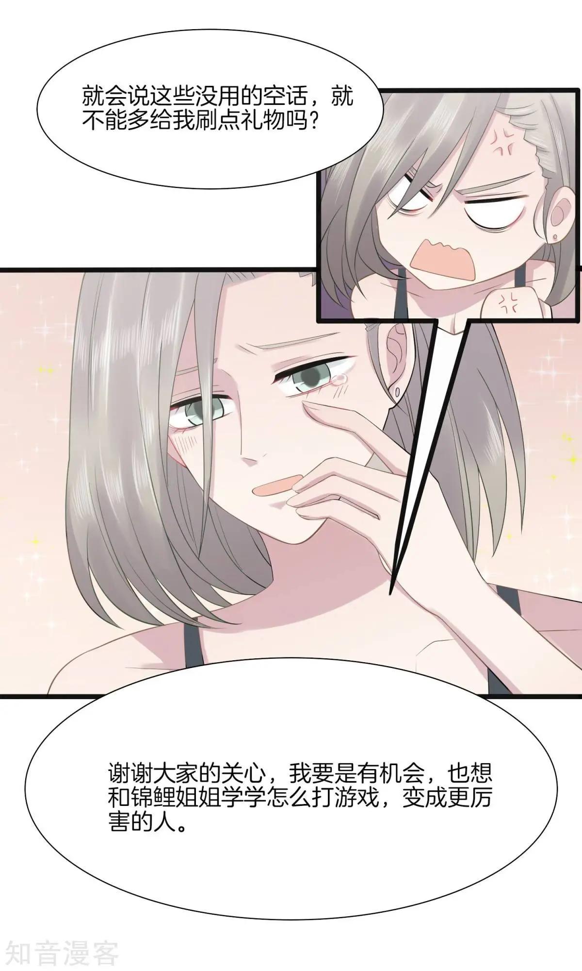 第5话 袒护-第6话