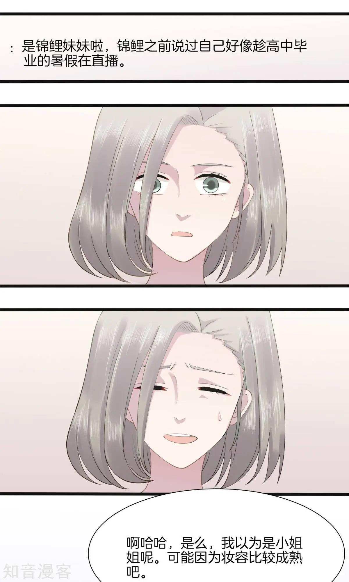 第5话 袒护-第6话