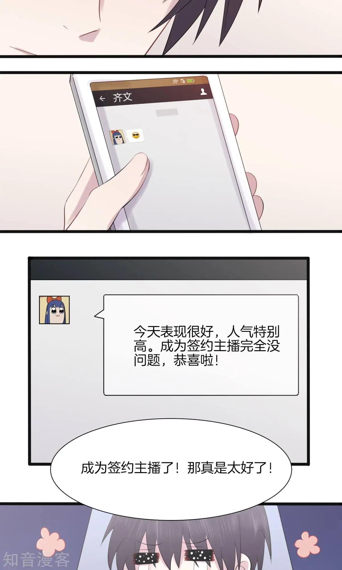 第5话 袒护-第6话