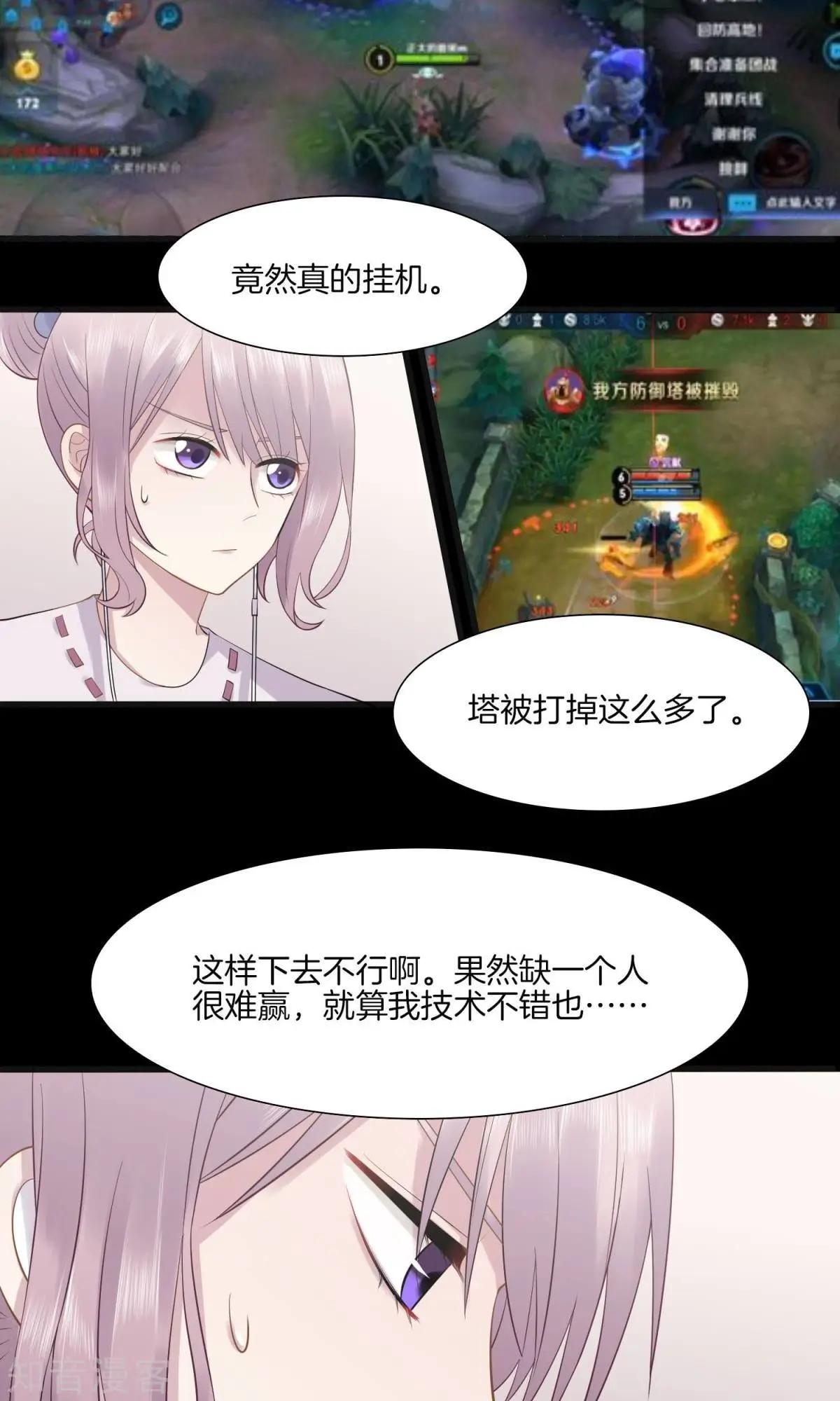 第5话 袒护-第6话