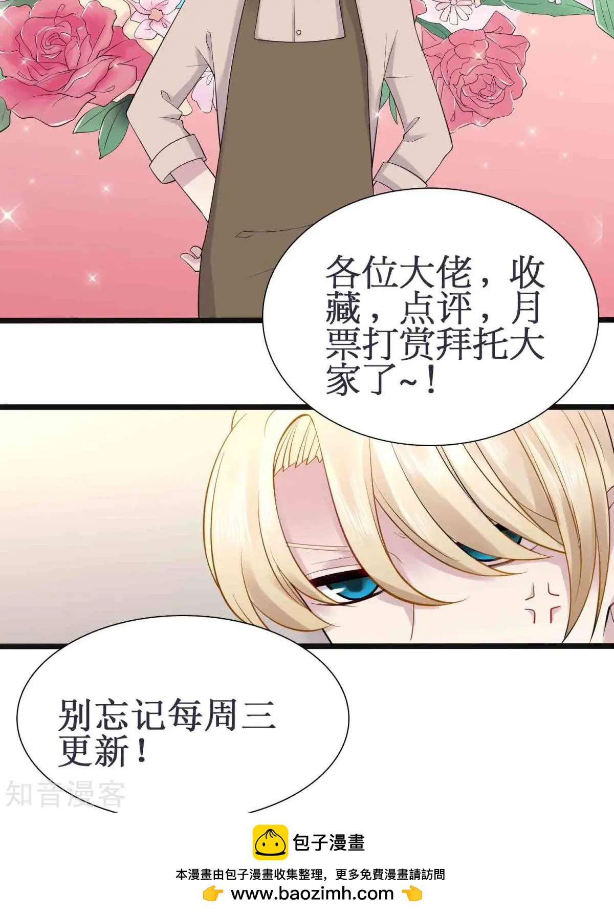 第5话 袒护-第6话