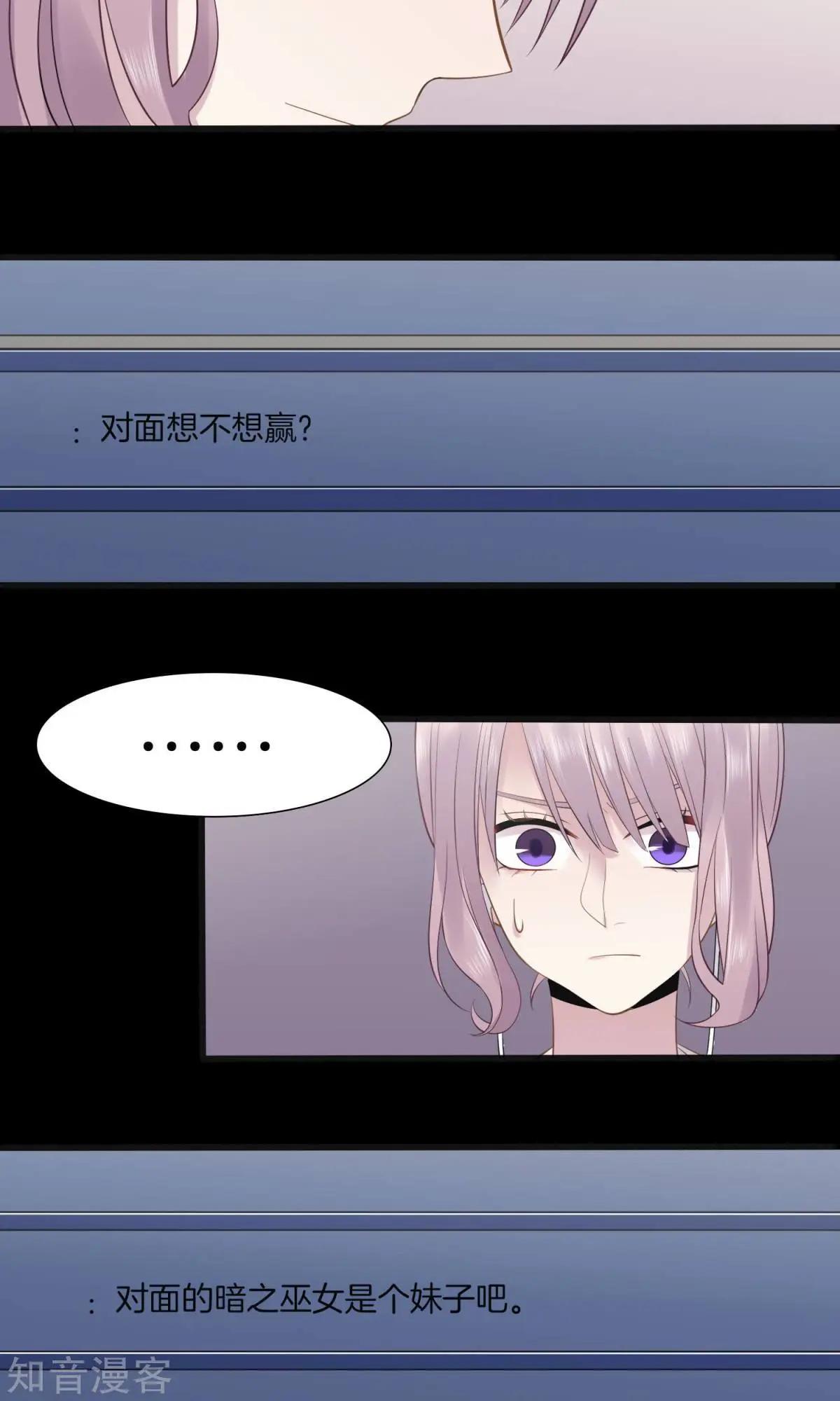 第5话 袒护-第6话