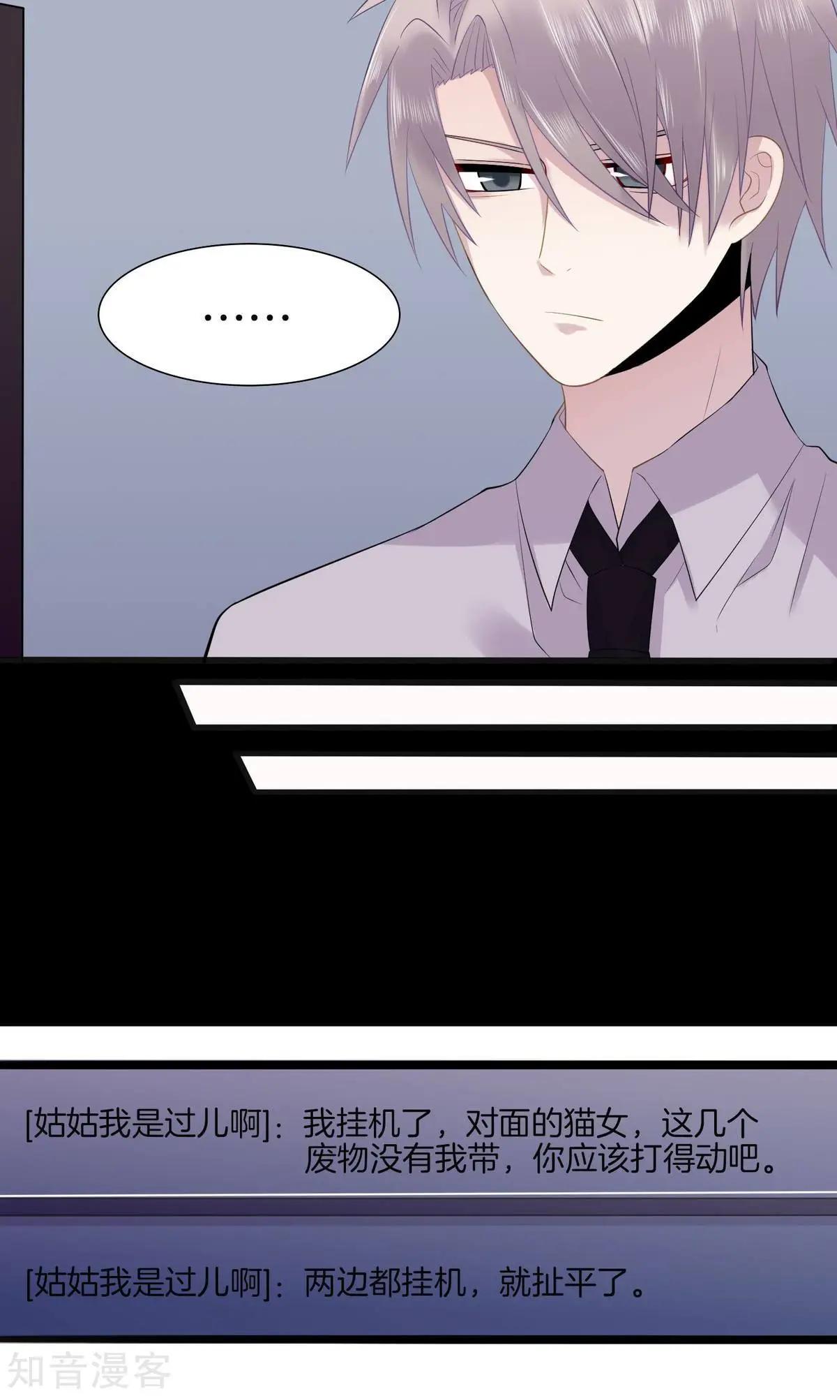 第5话 袒护-第6话