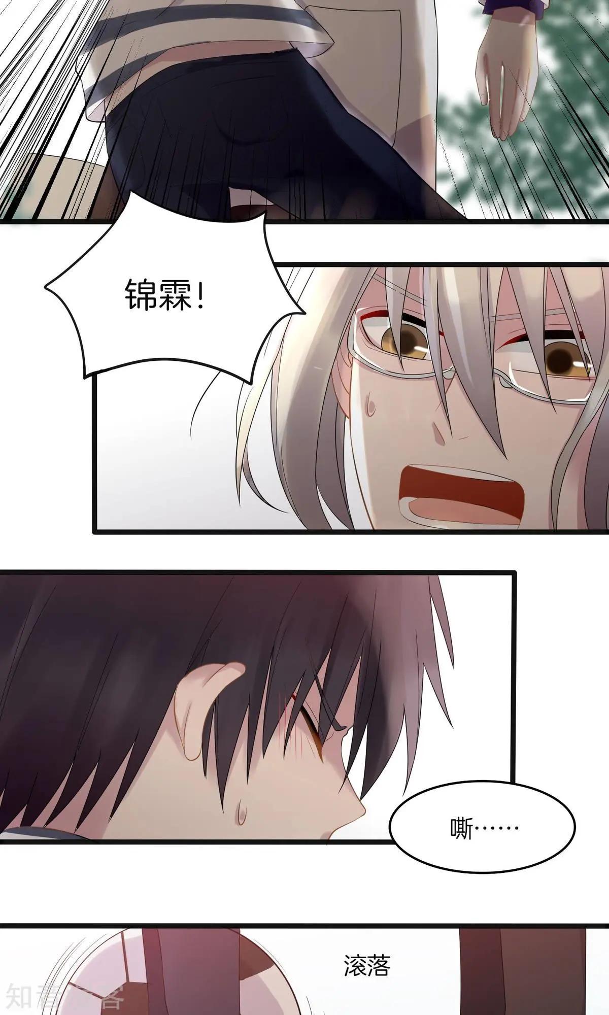 第7话 上药-第8话