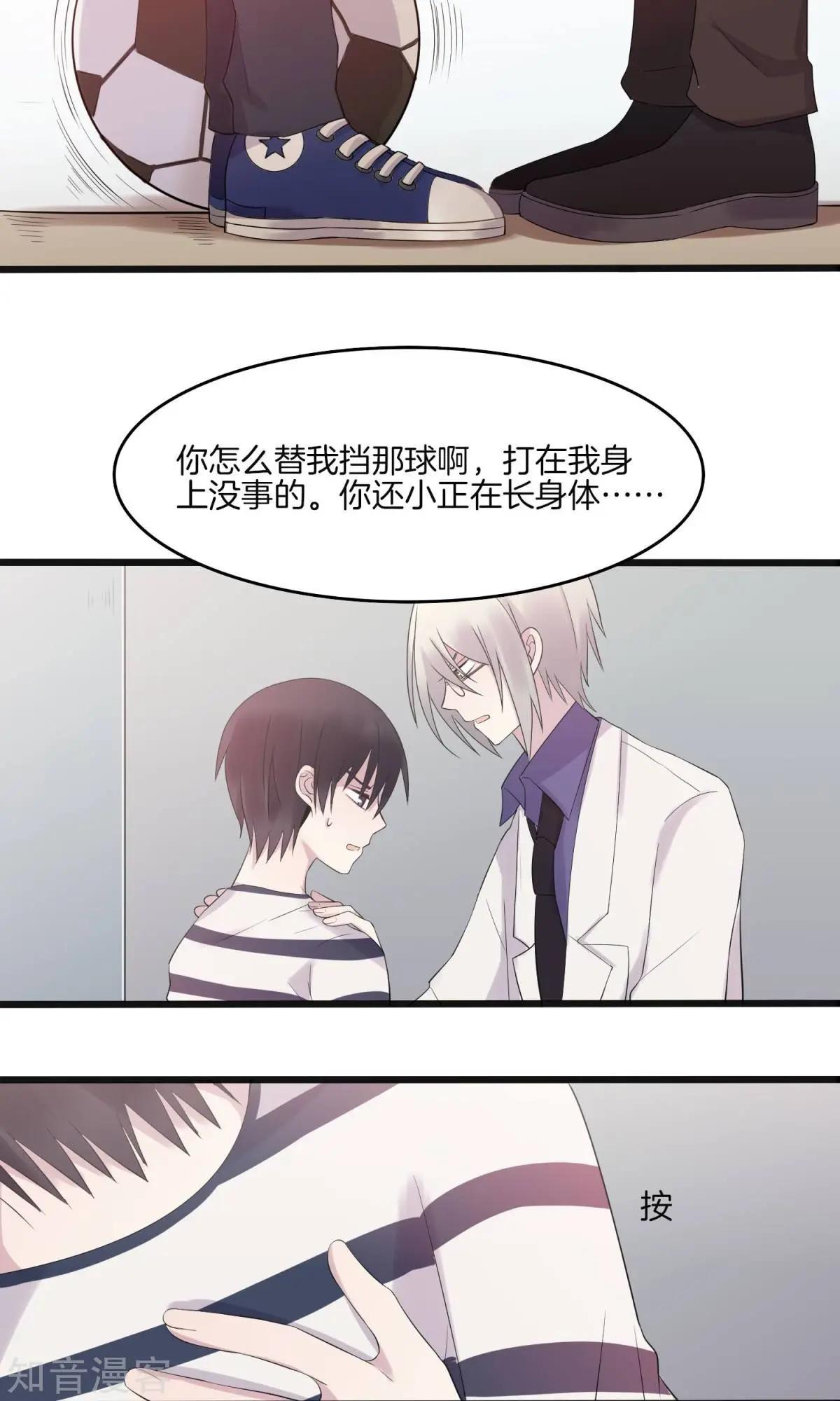 第7话 上药-第8话