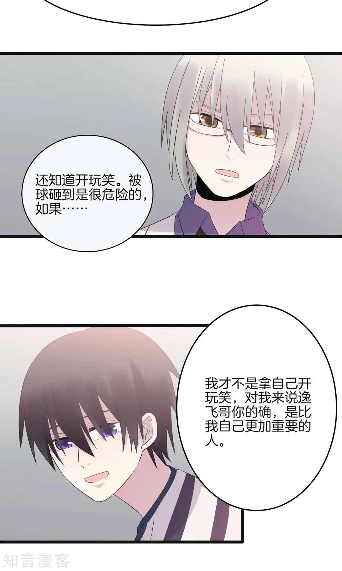 第7话 上药-第8话