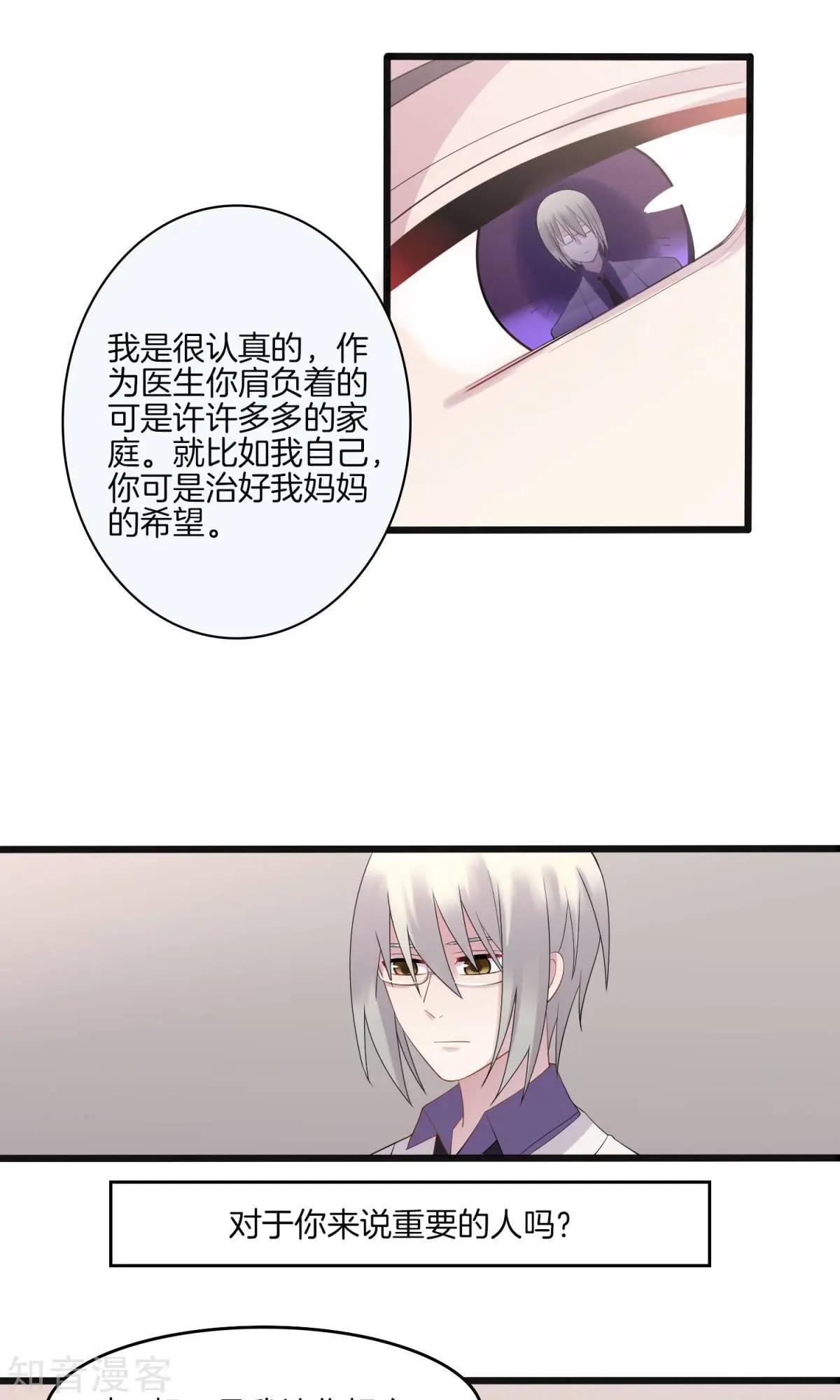 第7话 上药-第8话