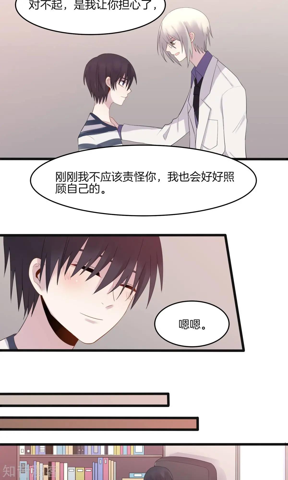 第7话 上药-第8话